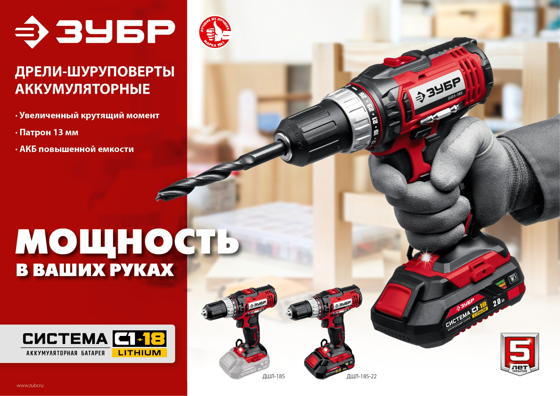Промоизображение ДШЛ-185