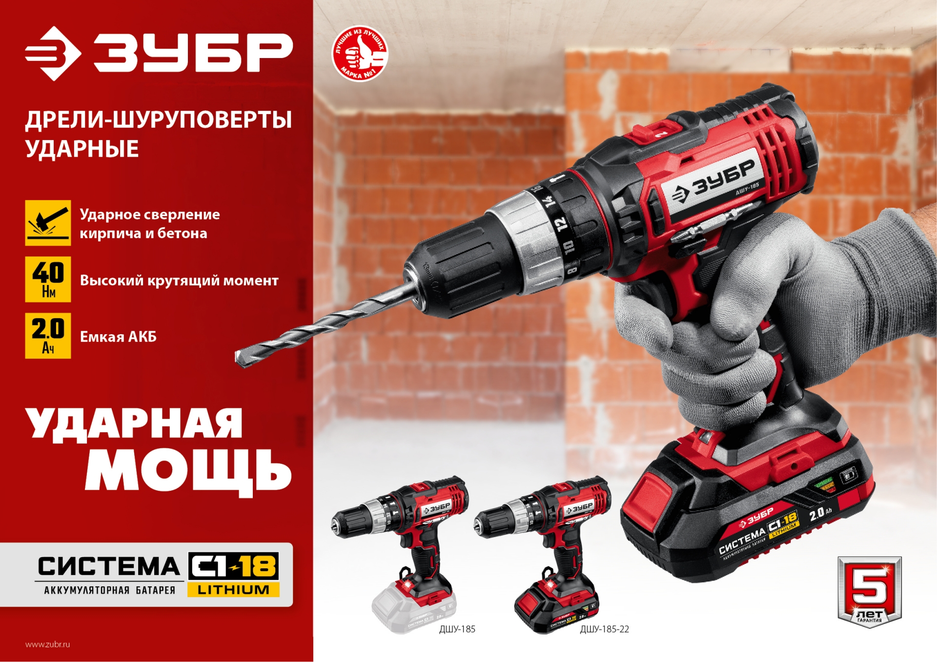 Промоизображение ДШУ-185