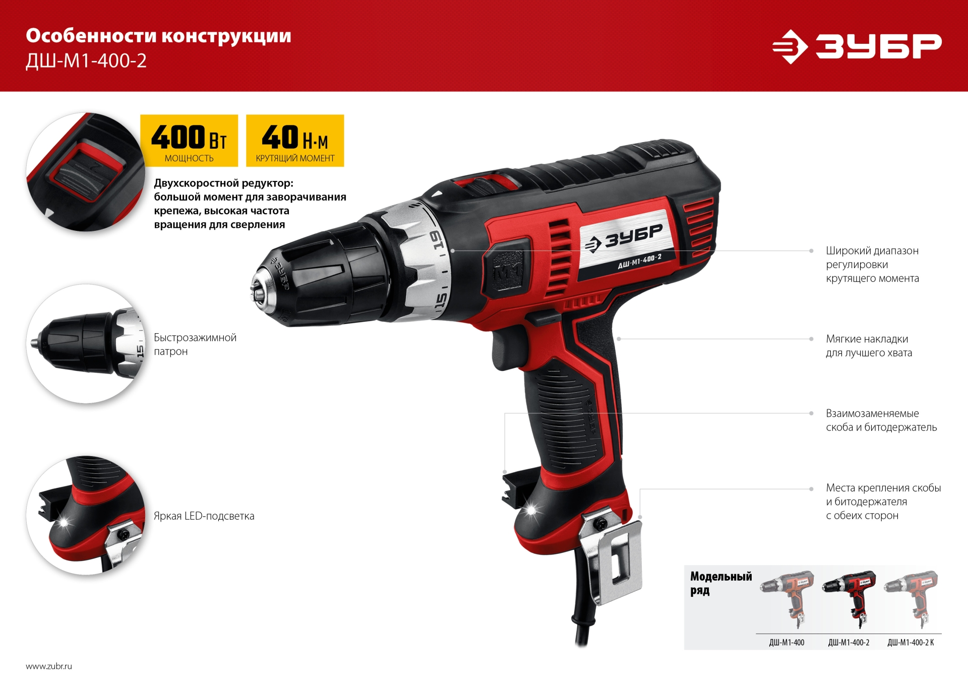 Промоизображение ДШ-М1-400-2