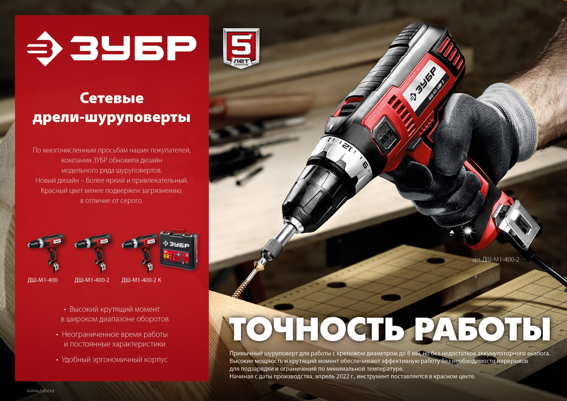 Промоизображение ДШ-М1-400