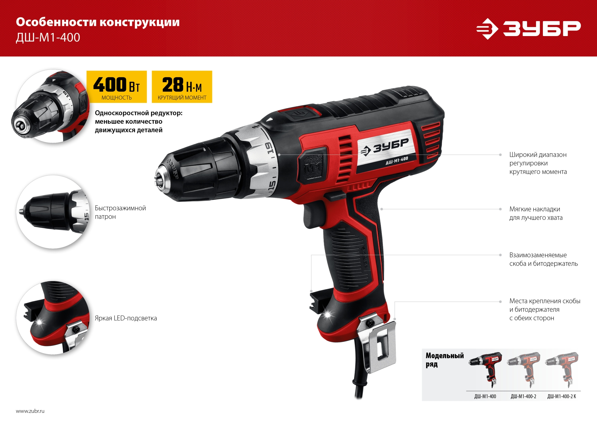Промоизображение ДШ-М1-400