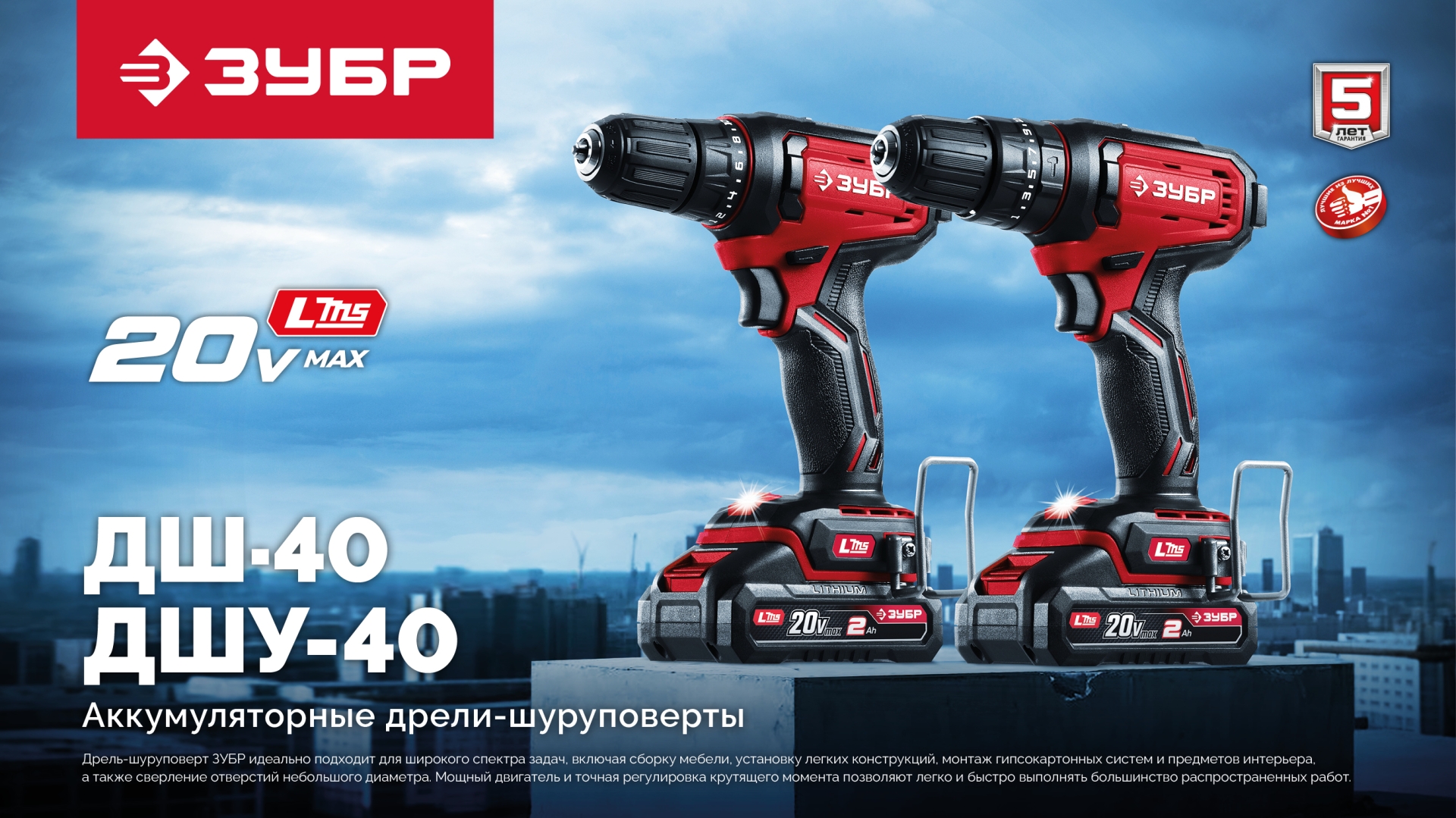 Промоизображение ДШ-40