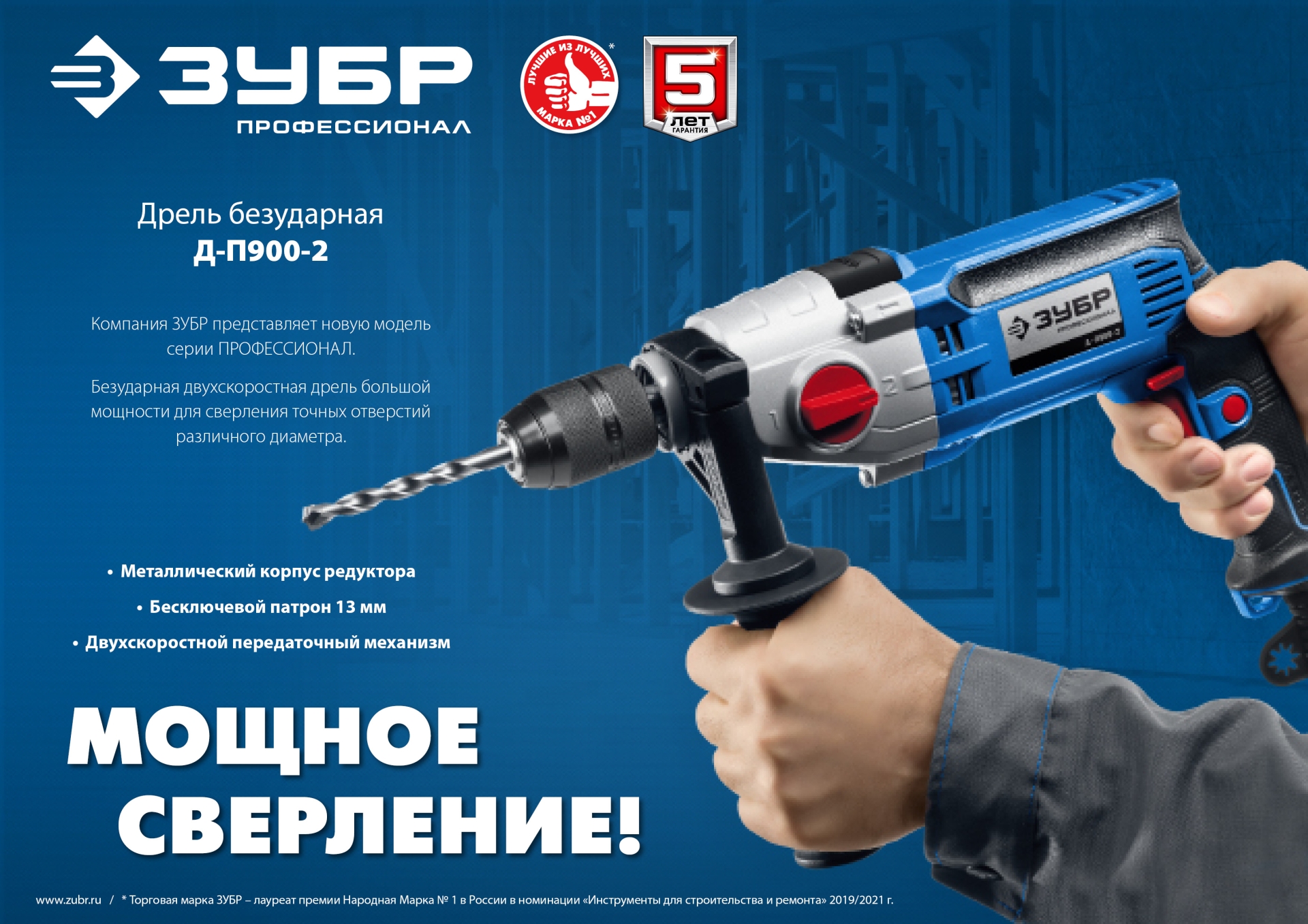 Промоизображение Д-П900-2