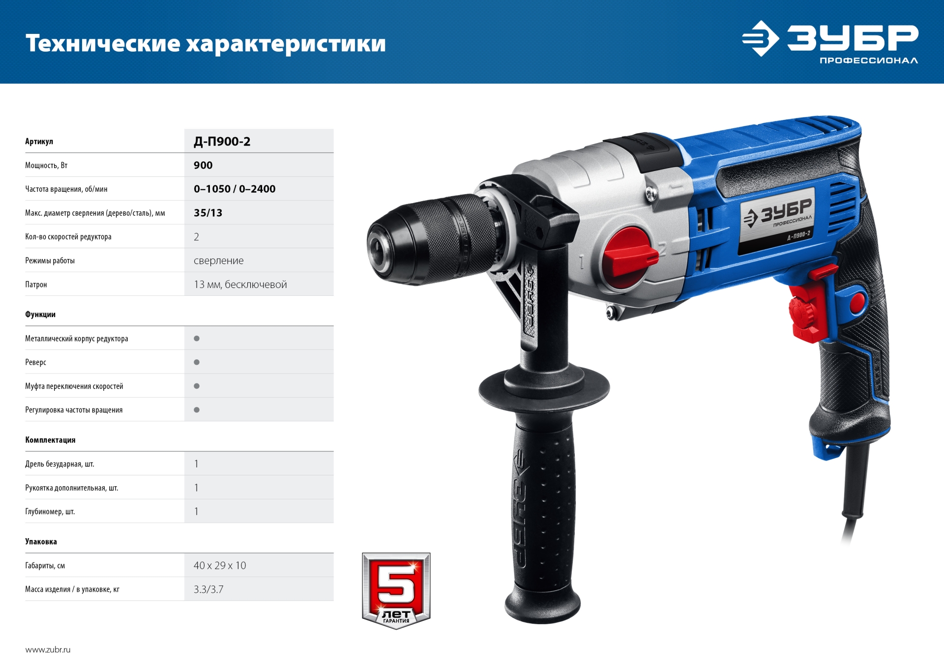 Промоизображение Д-П900-2