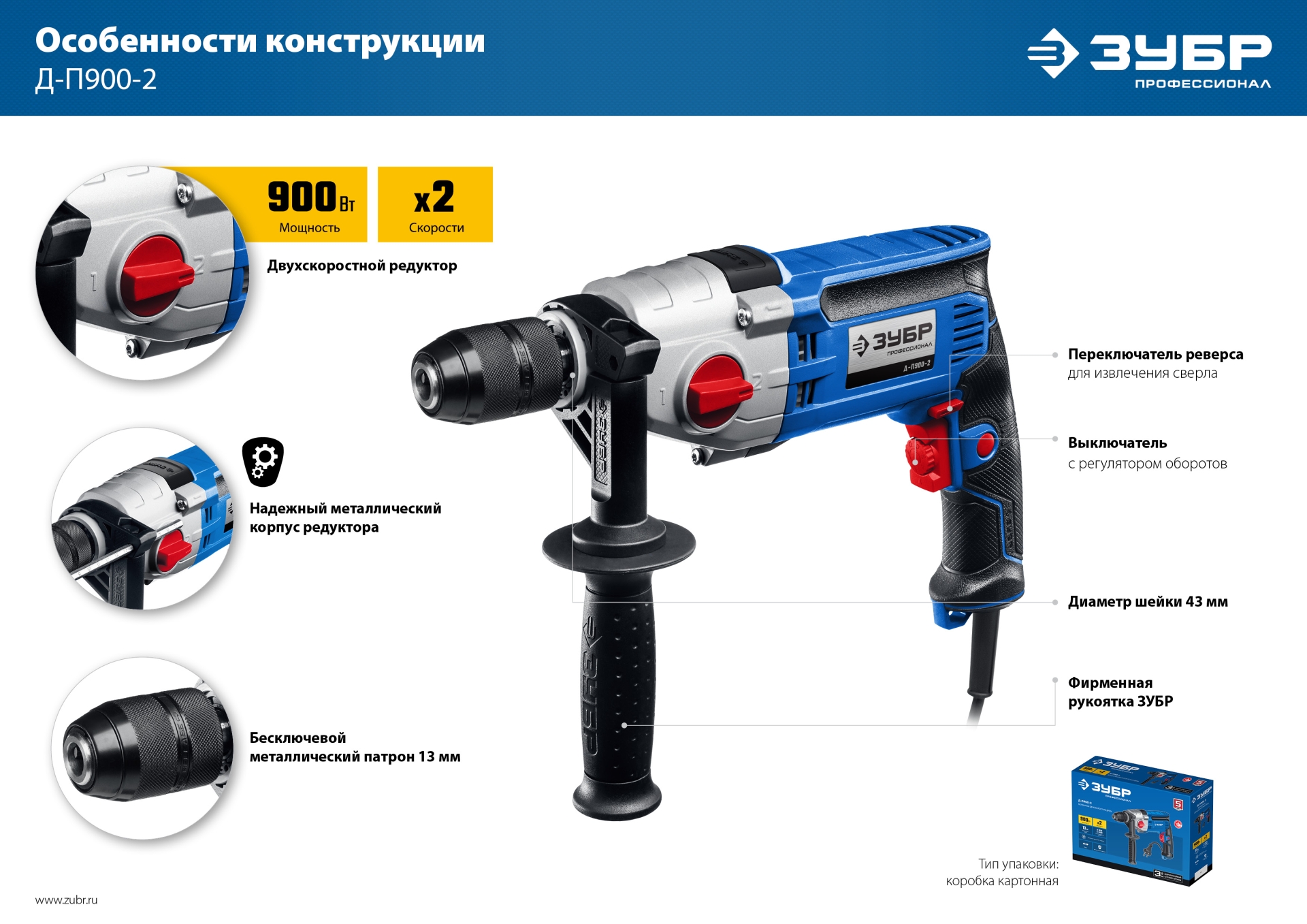 Промоизображение Д-П900-2