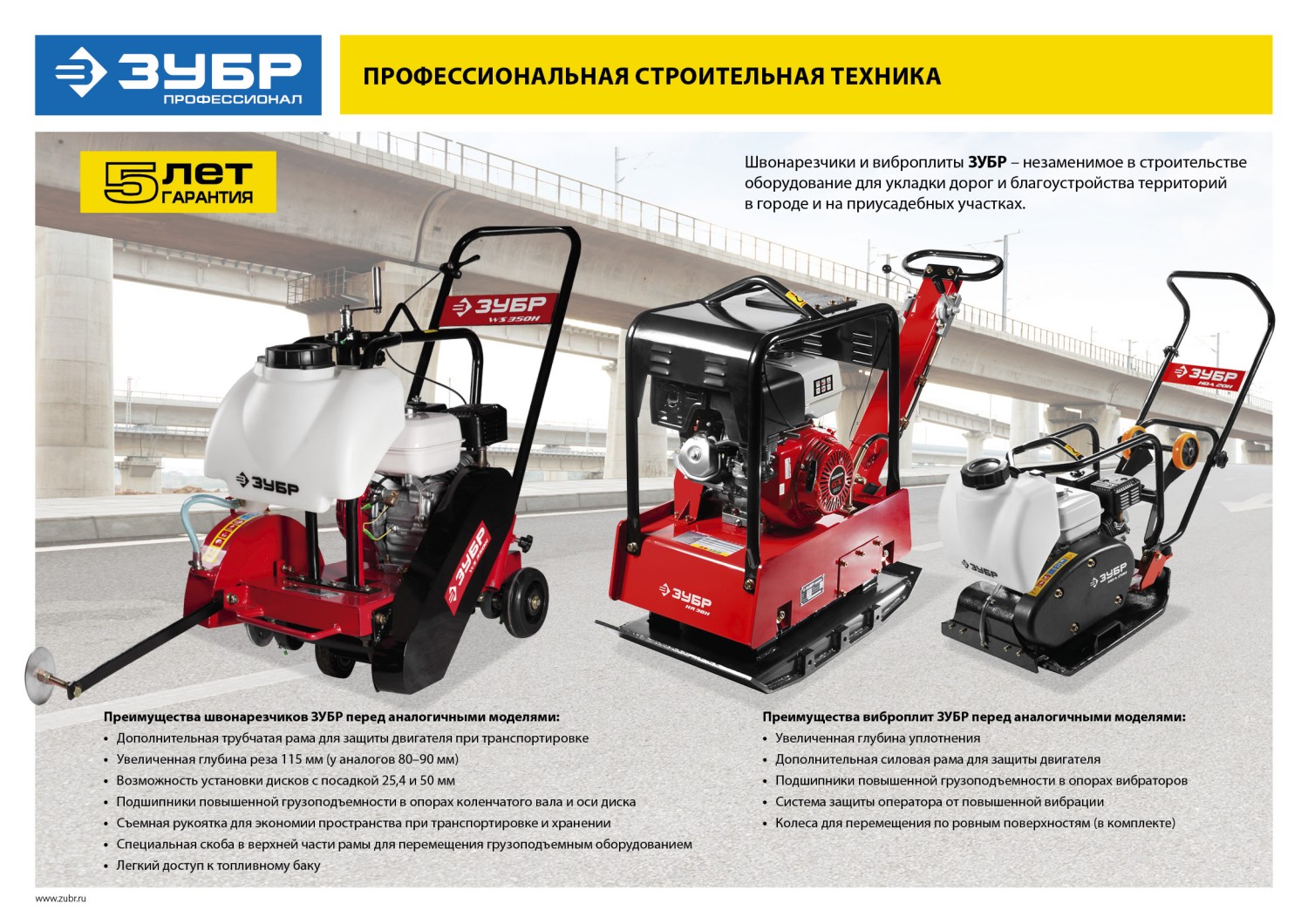 Промоизображение ЗВПБ-25 ГРХ
