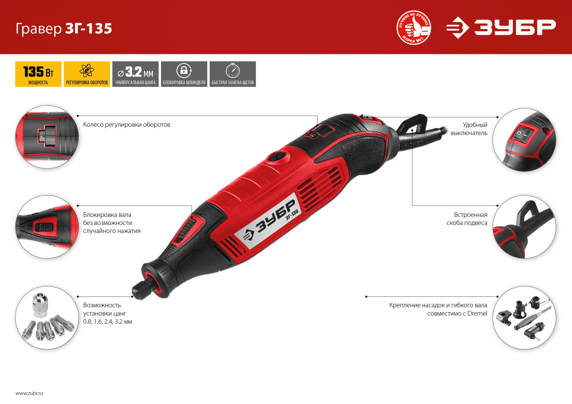 Промоизображение ЗГ-135