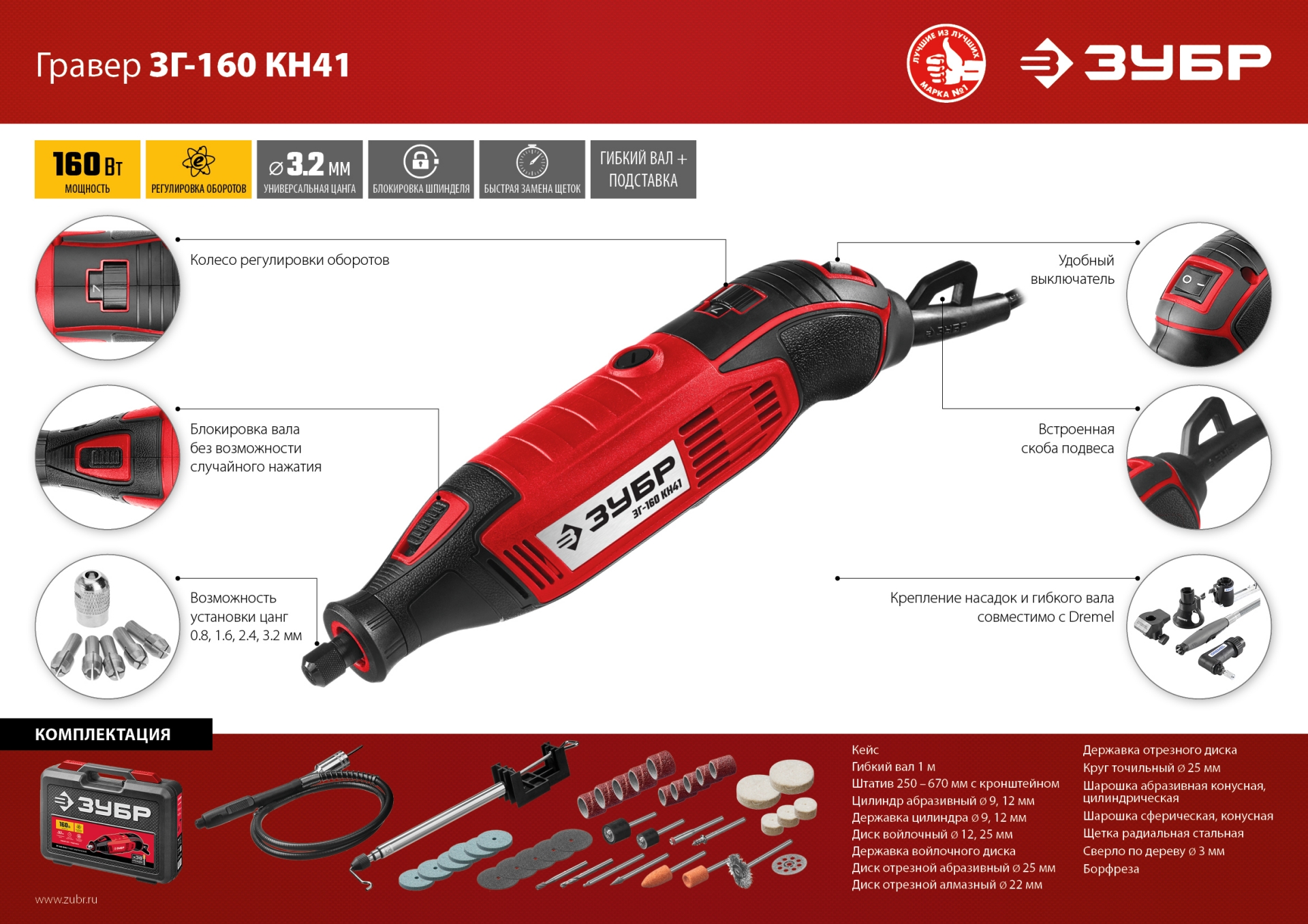 Промоизображение ЗГ-160 КН41