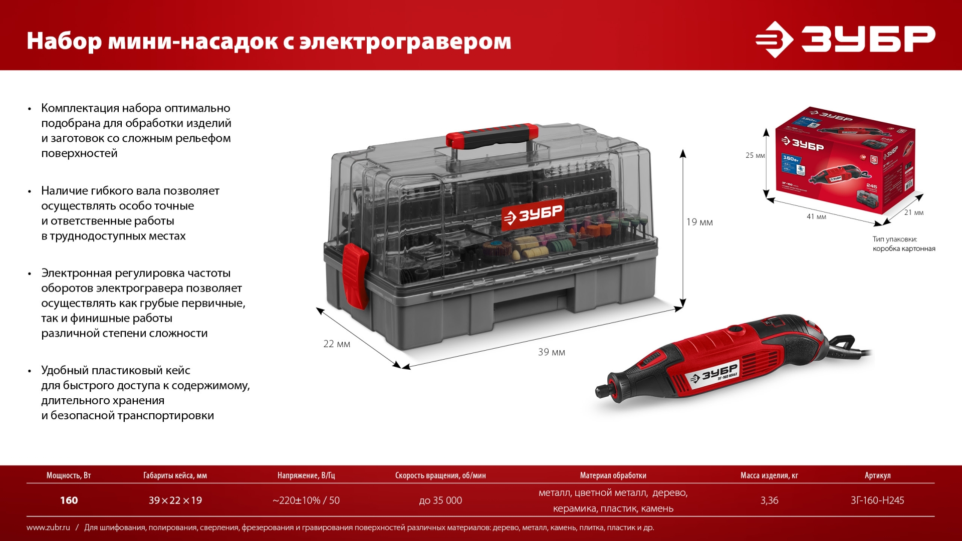 Промоизображение ЗГ-160-H245