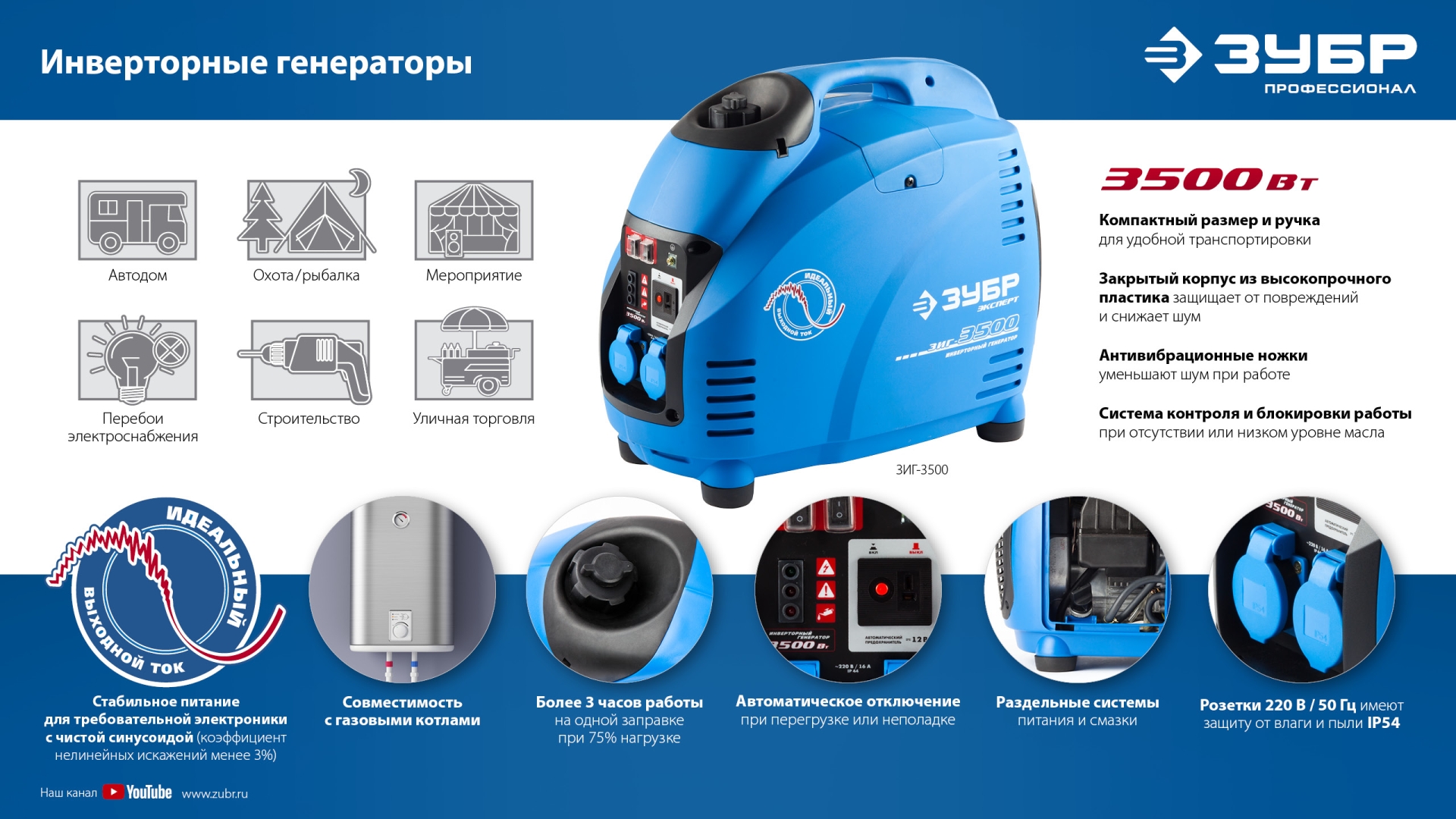 Промоизображение ЗИГ-3500