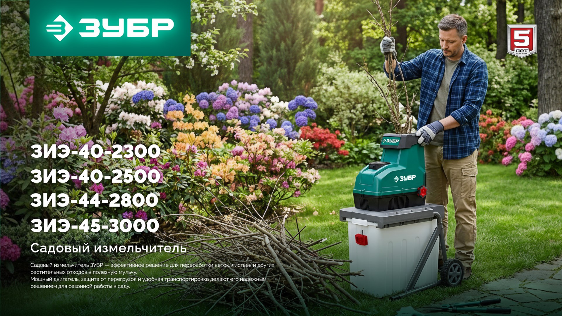 Промоизображение ЗИЭ-40-2300