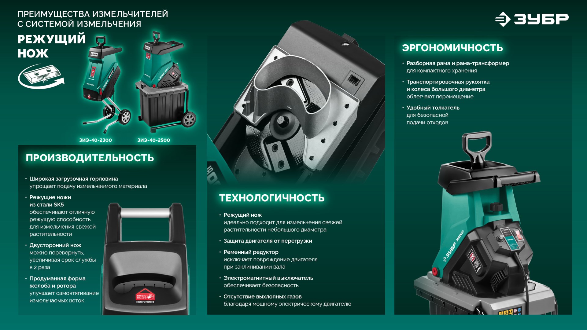 Промоизображение ЗИЭ-40-2300