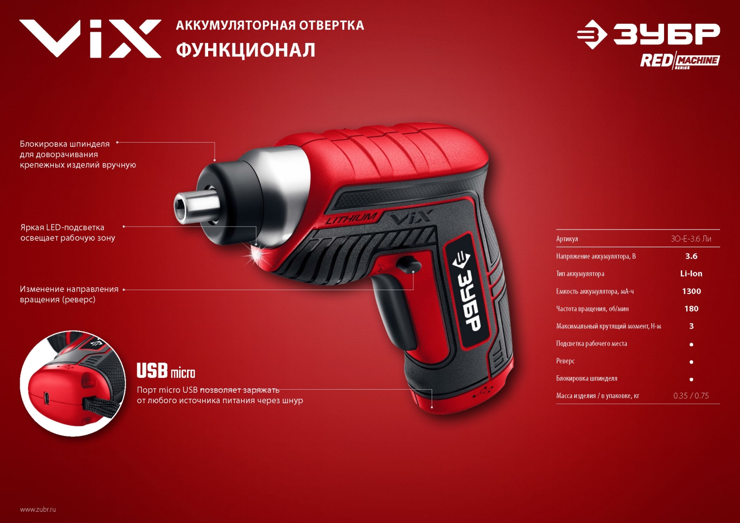 Промоизображение ЗО-Е-3.6 Ли
