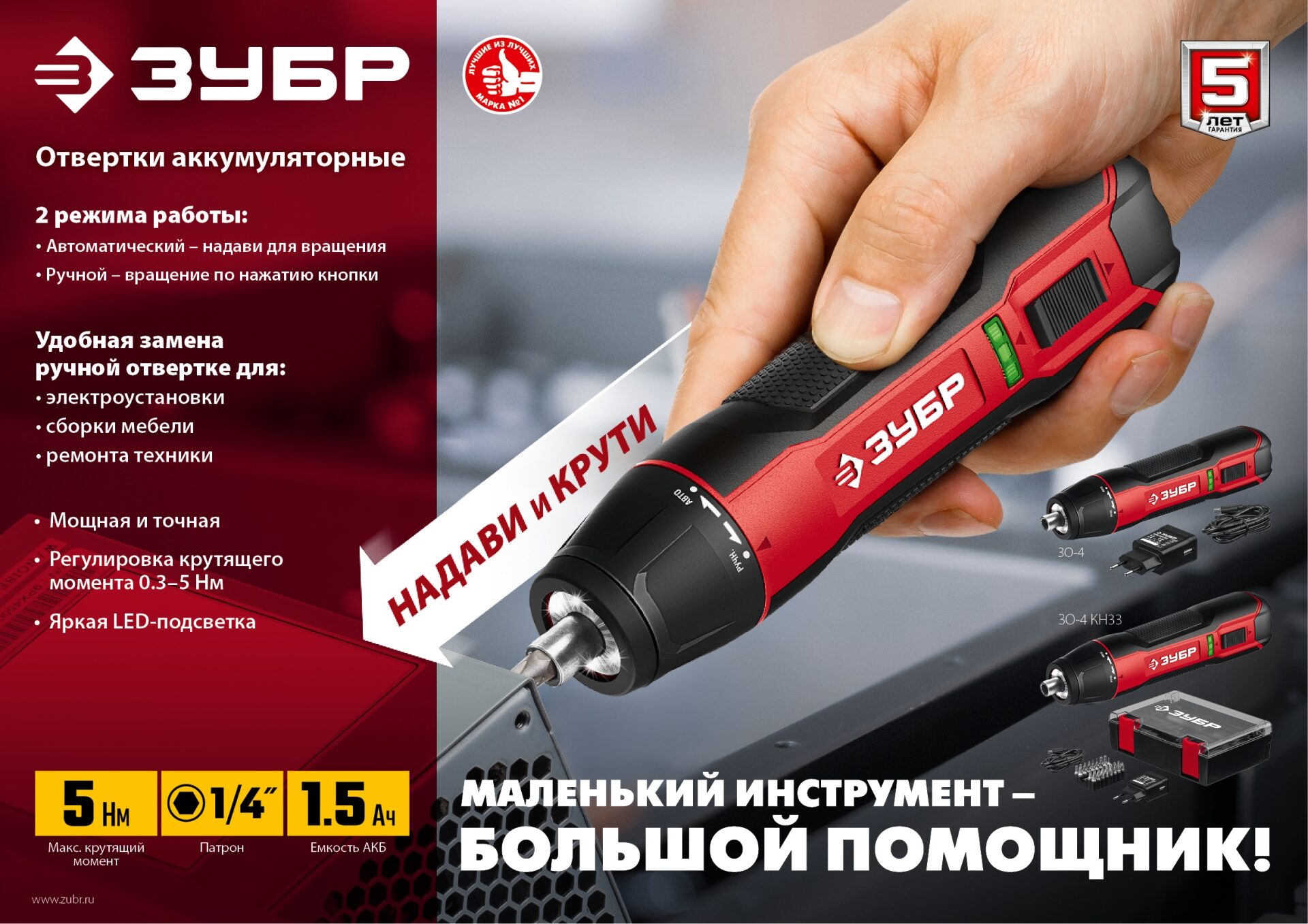 Промоизображение ЗО-4 КН33