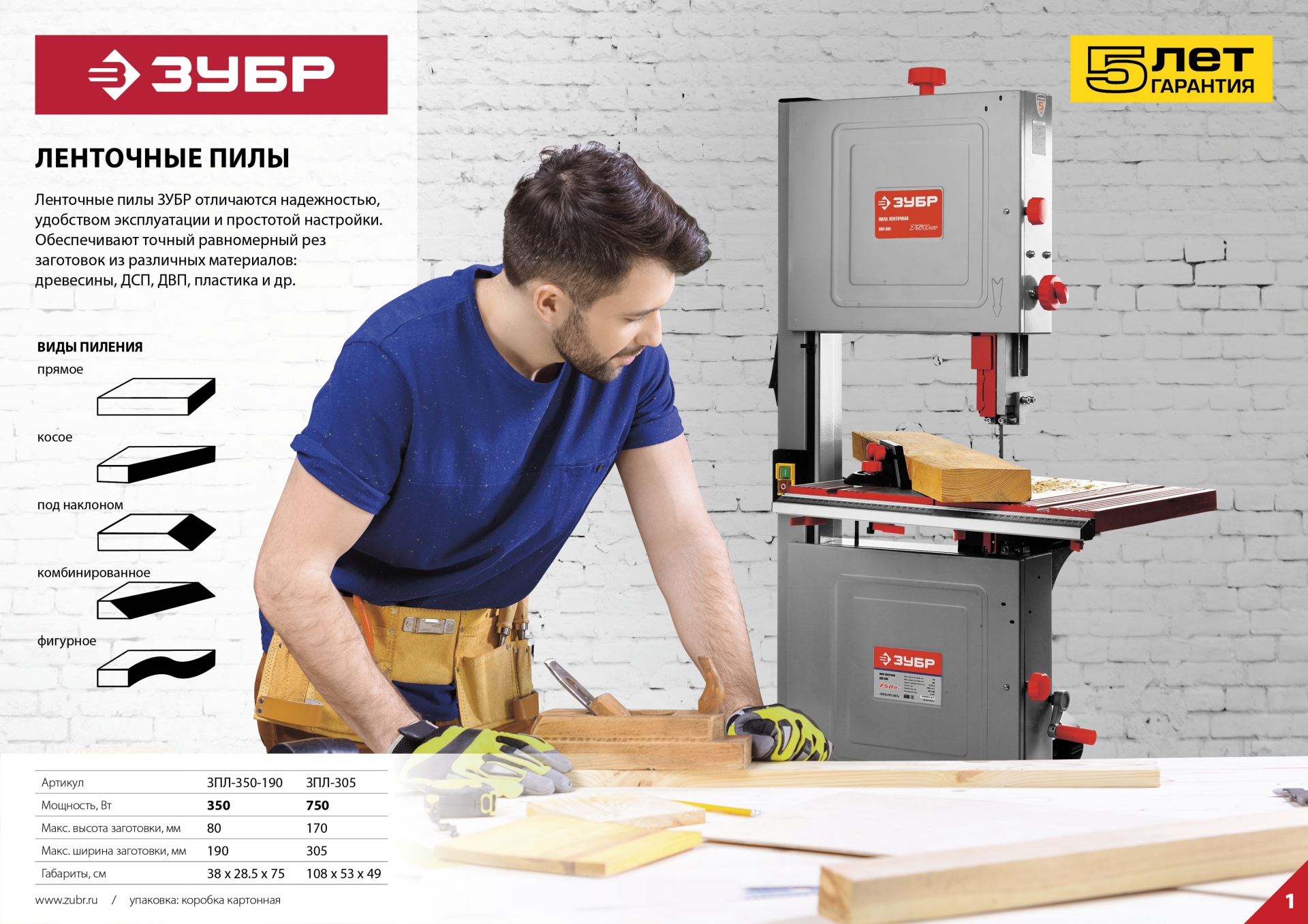 Промоизображение ЗПЛ-350-190