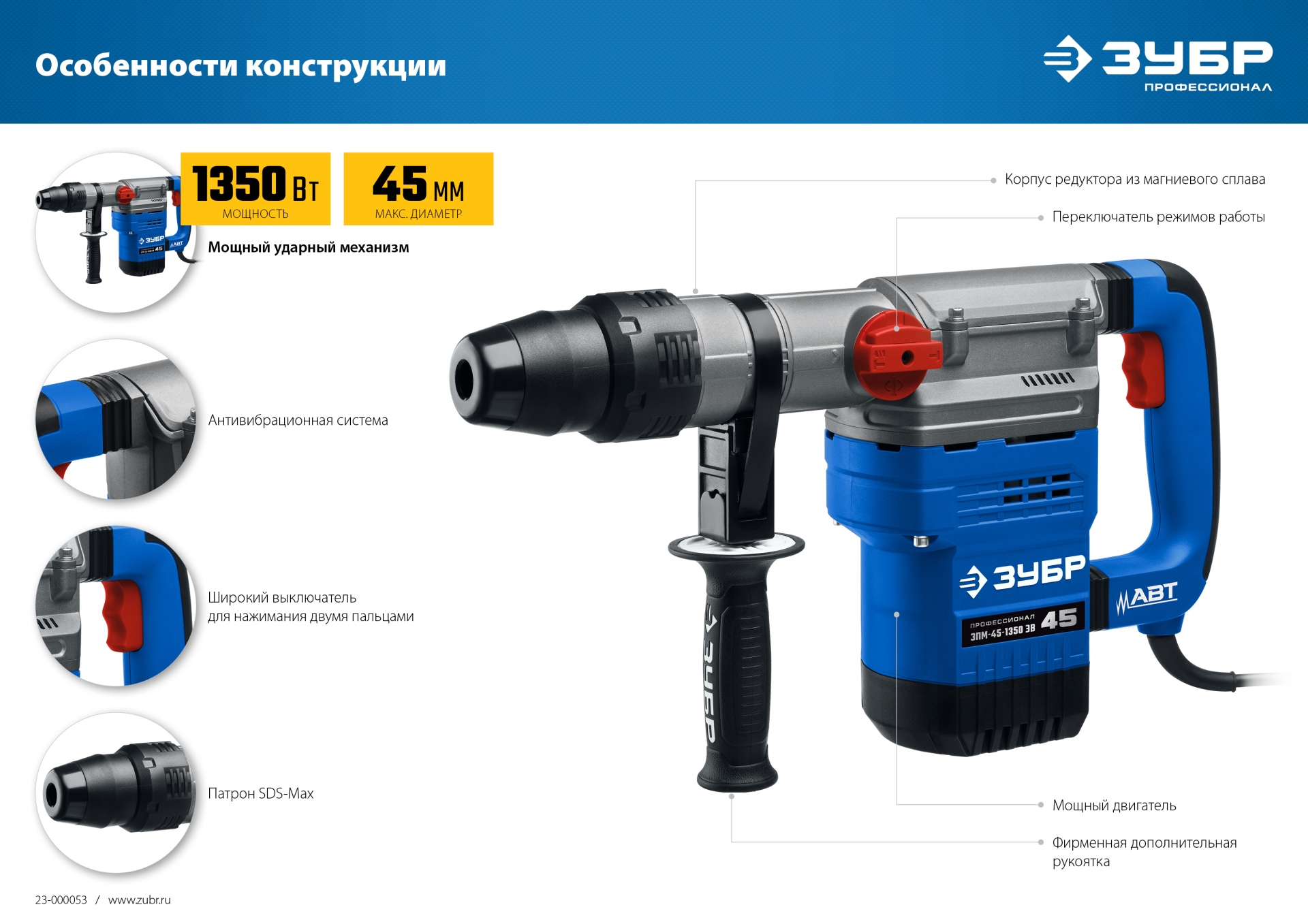 Промоизображение ЗПМ-45-1350 ЭВ