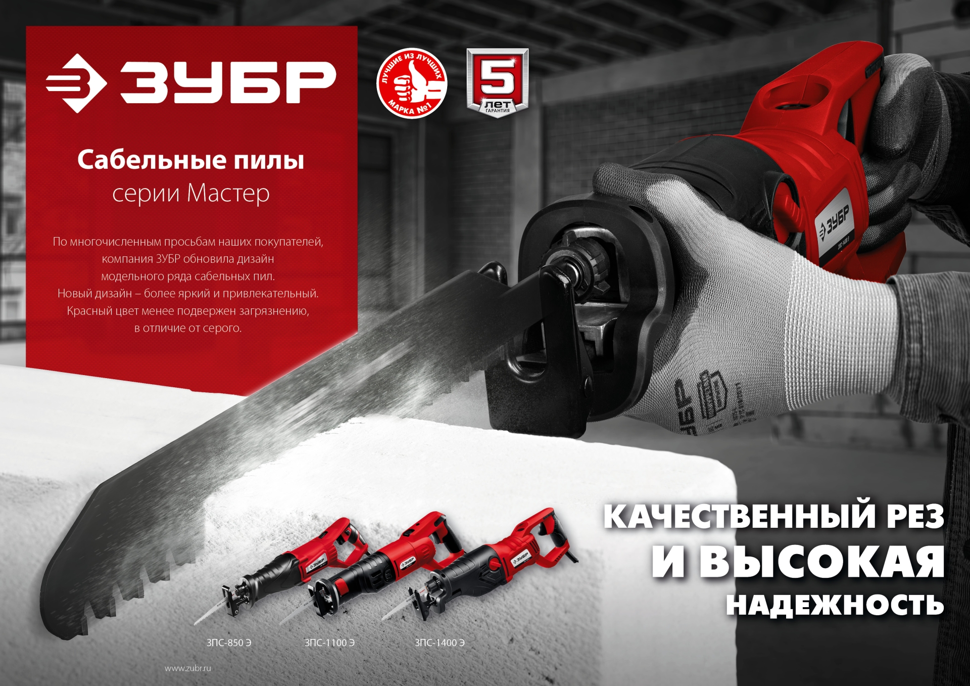 Промоизображение ЗПС-1100 Э