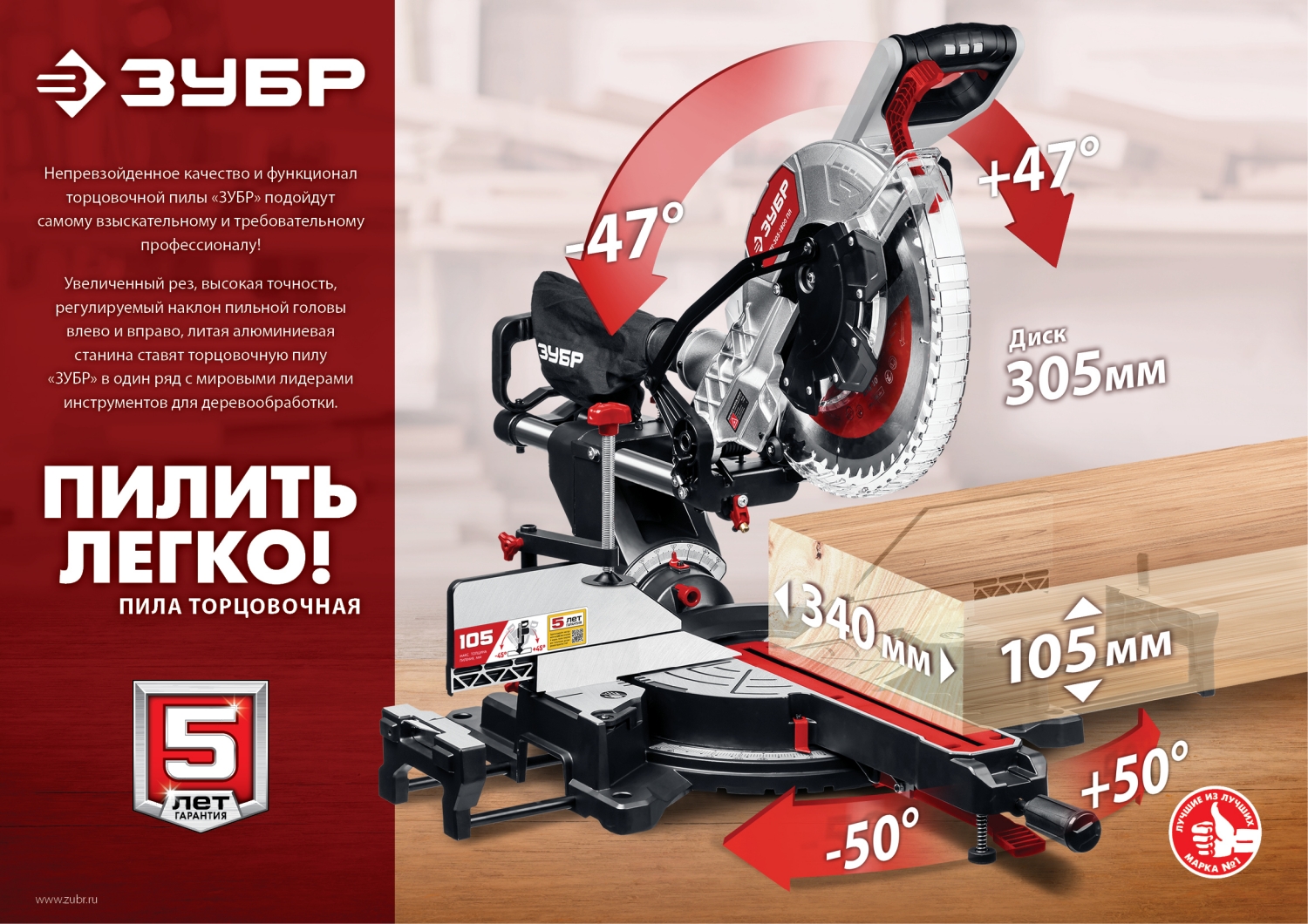 Промоизображение ЗПТ-305-1800 ПЛ