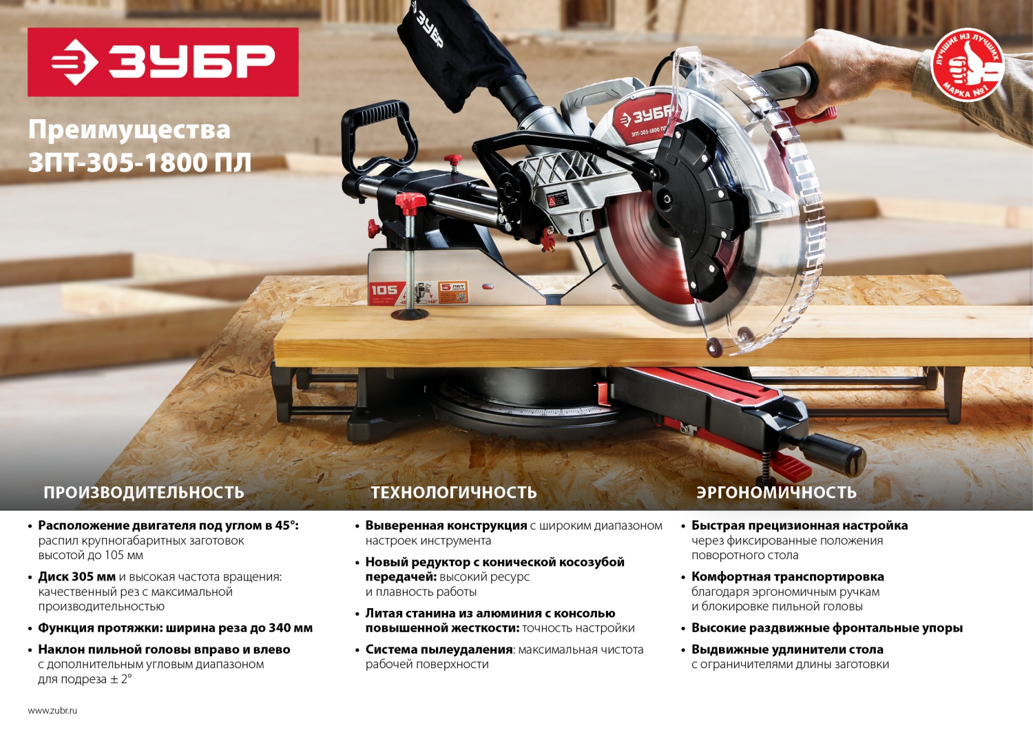 Промоизображение ЗПТ-305-1800 ПЛ