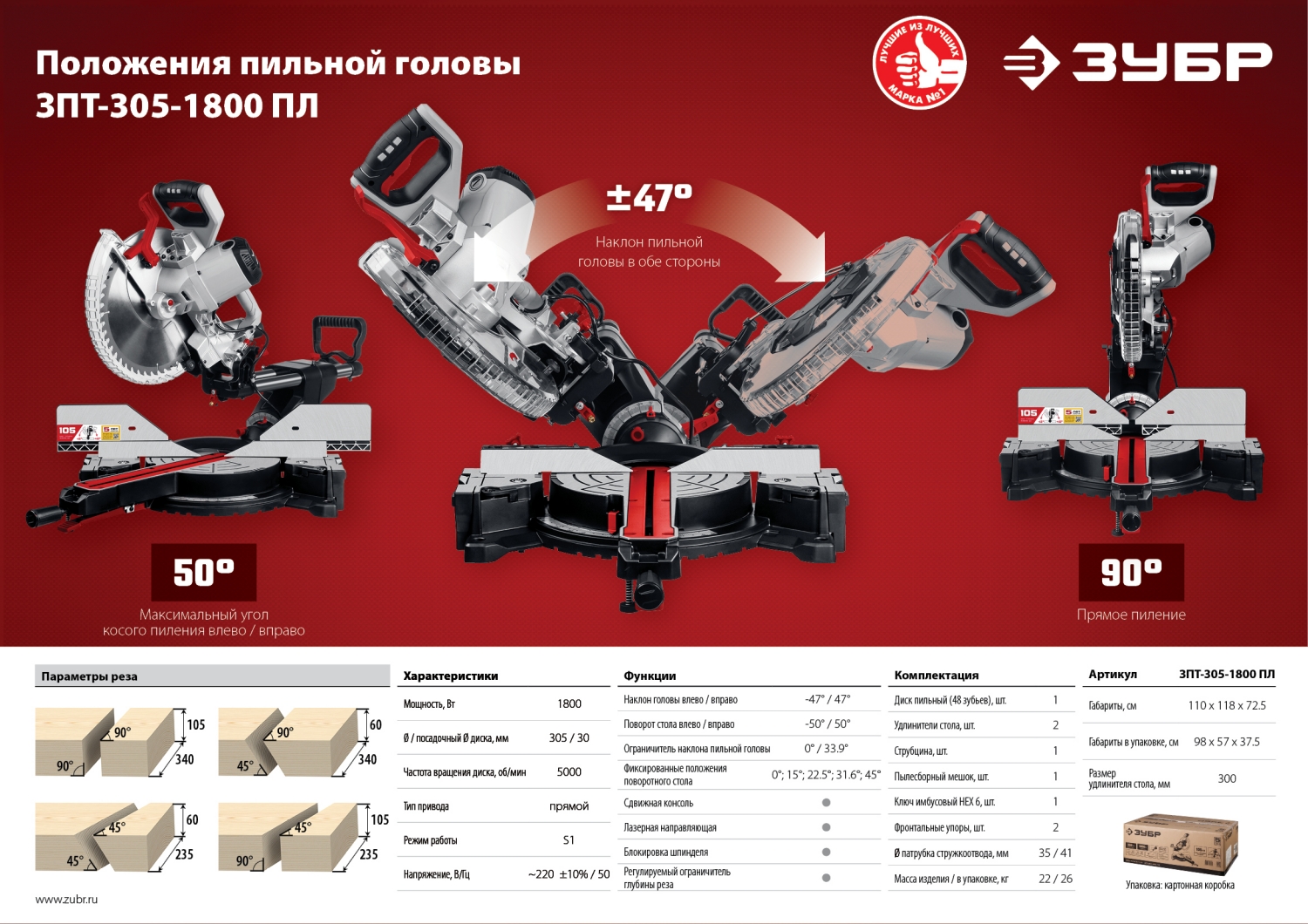 Промоизображение ЗПТ-305-1800 ПЛ