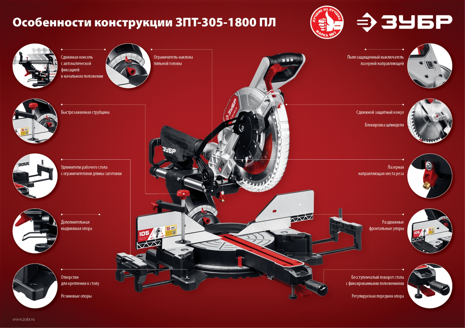 Промоизображение ЗПТ-305-1800 ПЛ