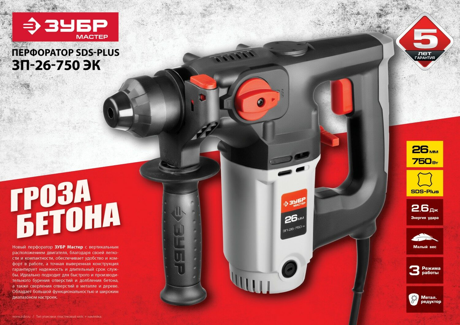 Промоизображение ЗП-26-750 ЭК