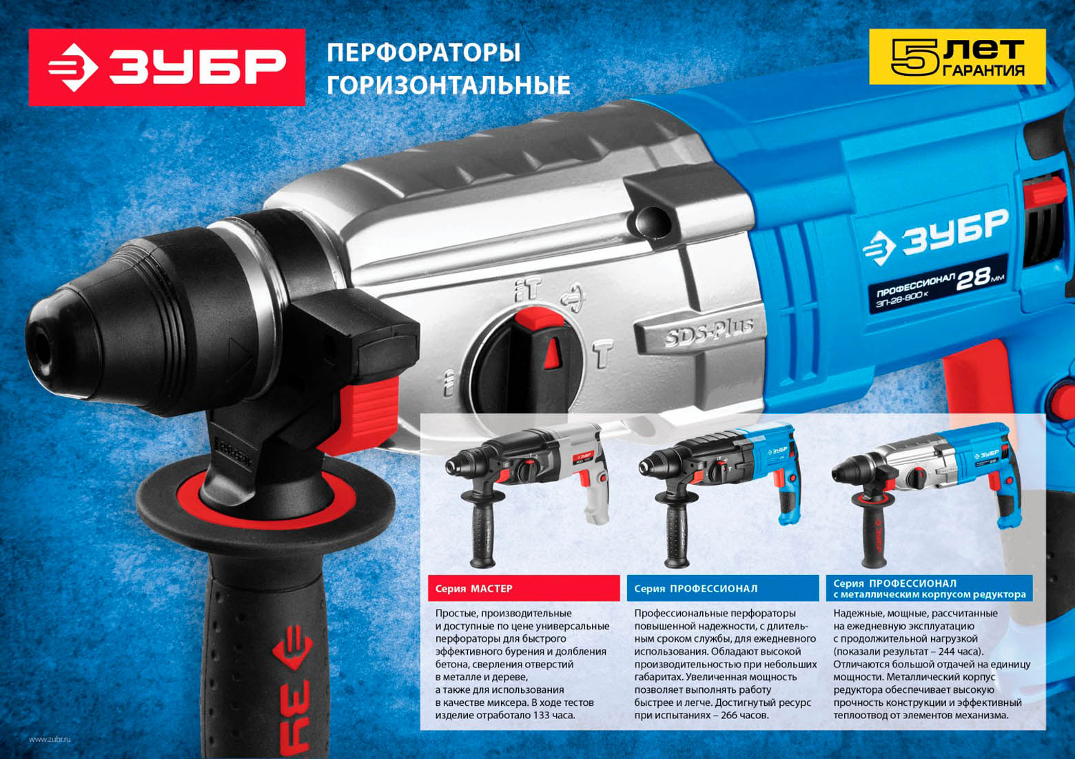 Промоизображение ЗП-26-800 К