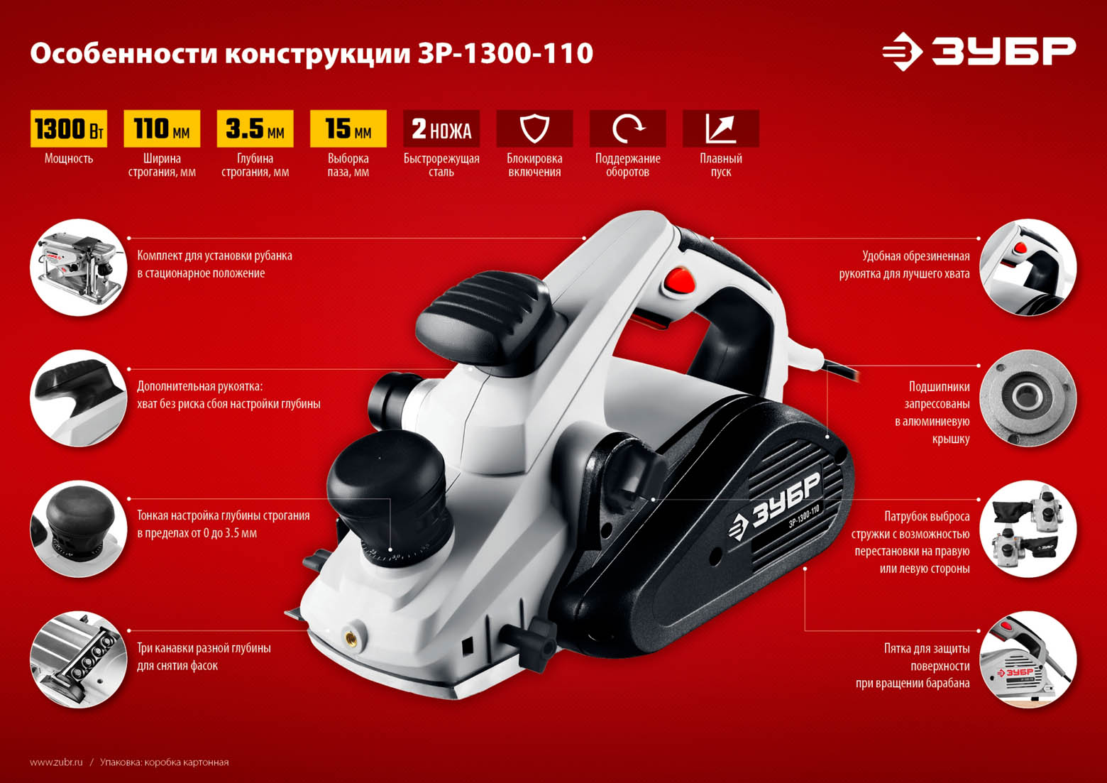 Промоизображение ЗР-1300-110
