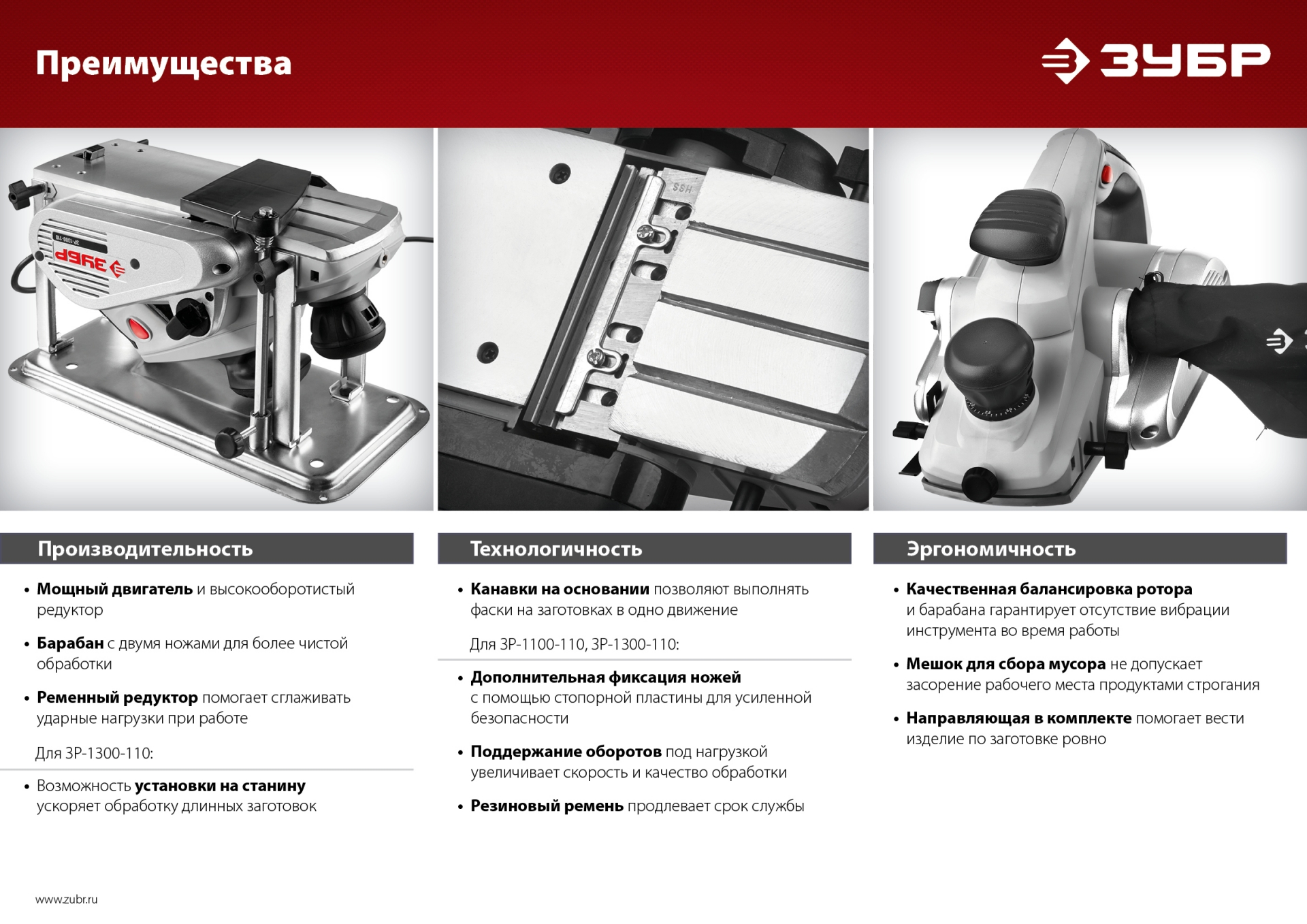 Промоизображение ЗР-750-82