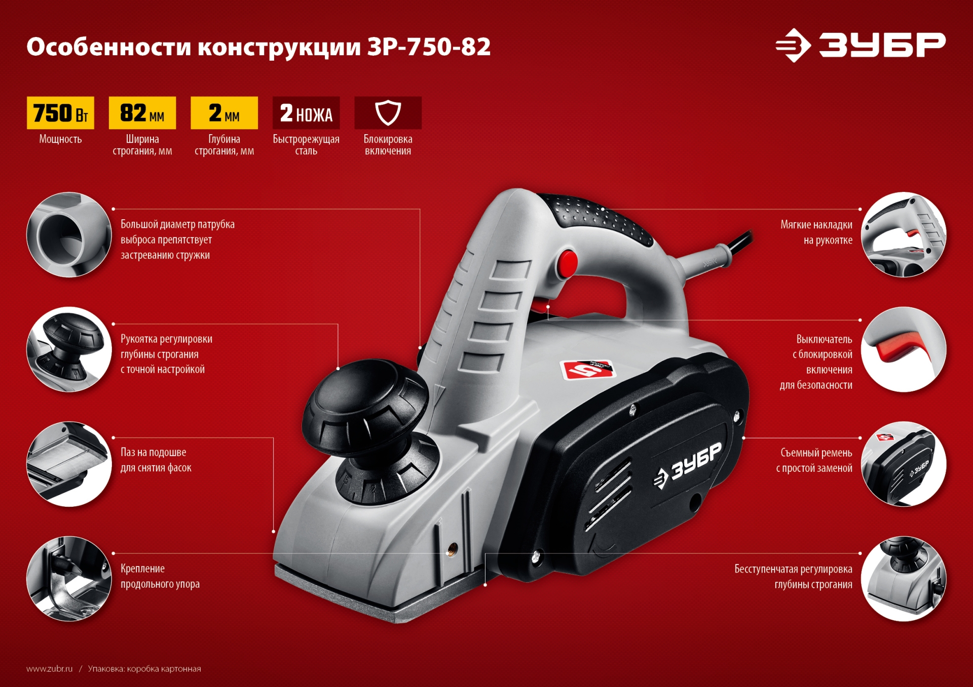 Промоизображение ЗР-750-82