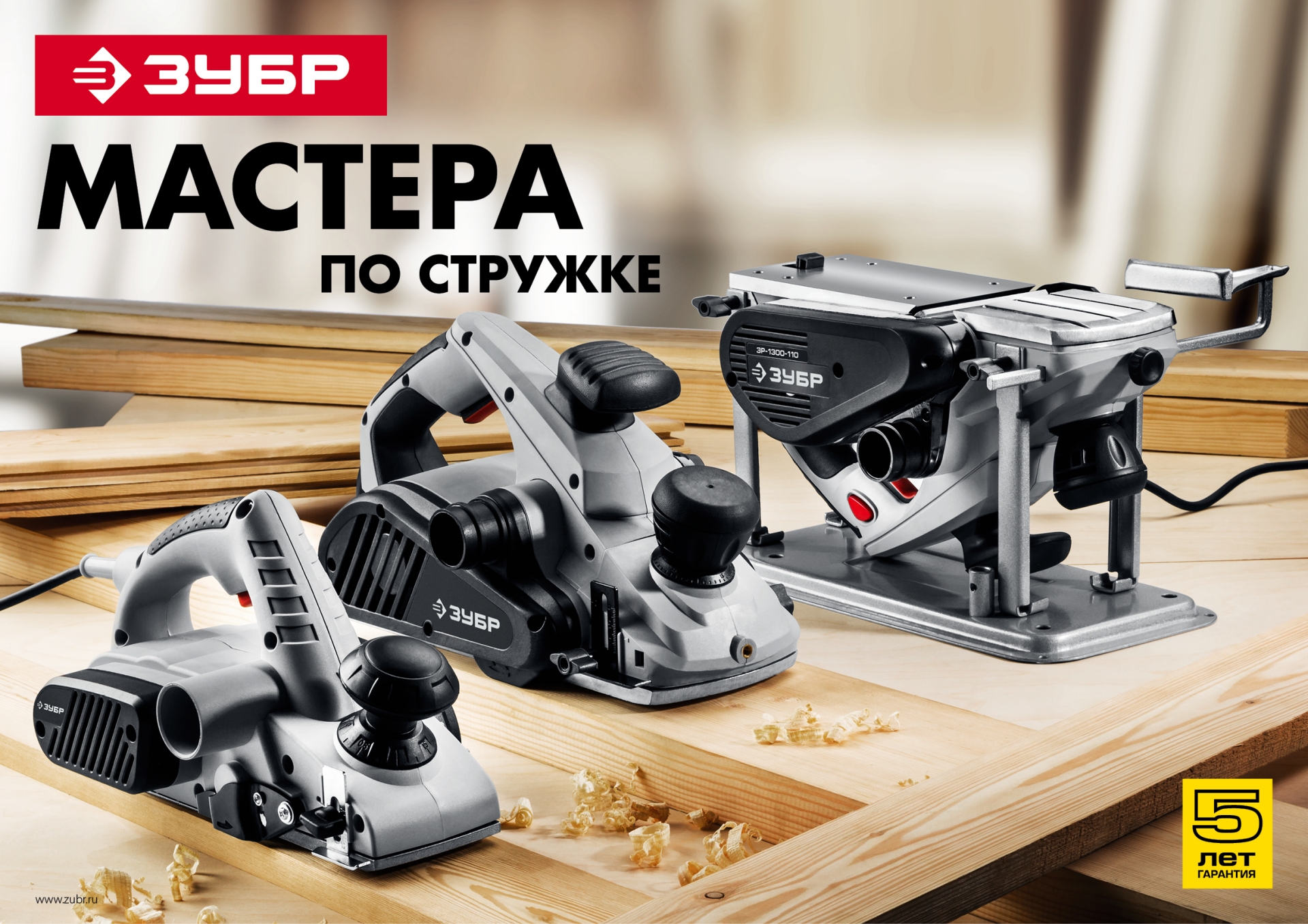 Промоизображение ЗР-950-82