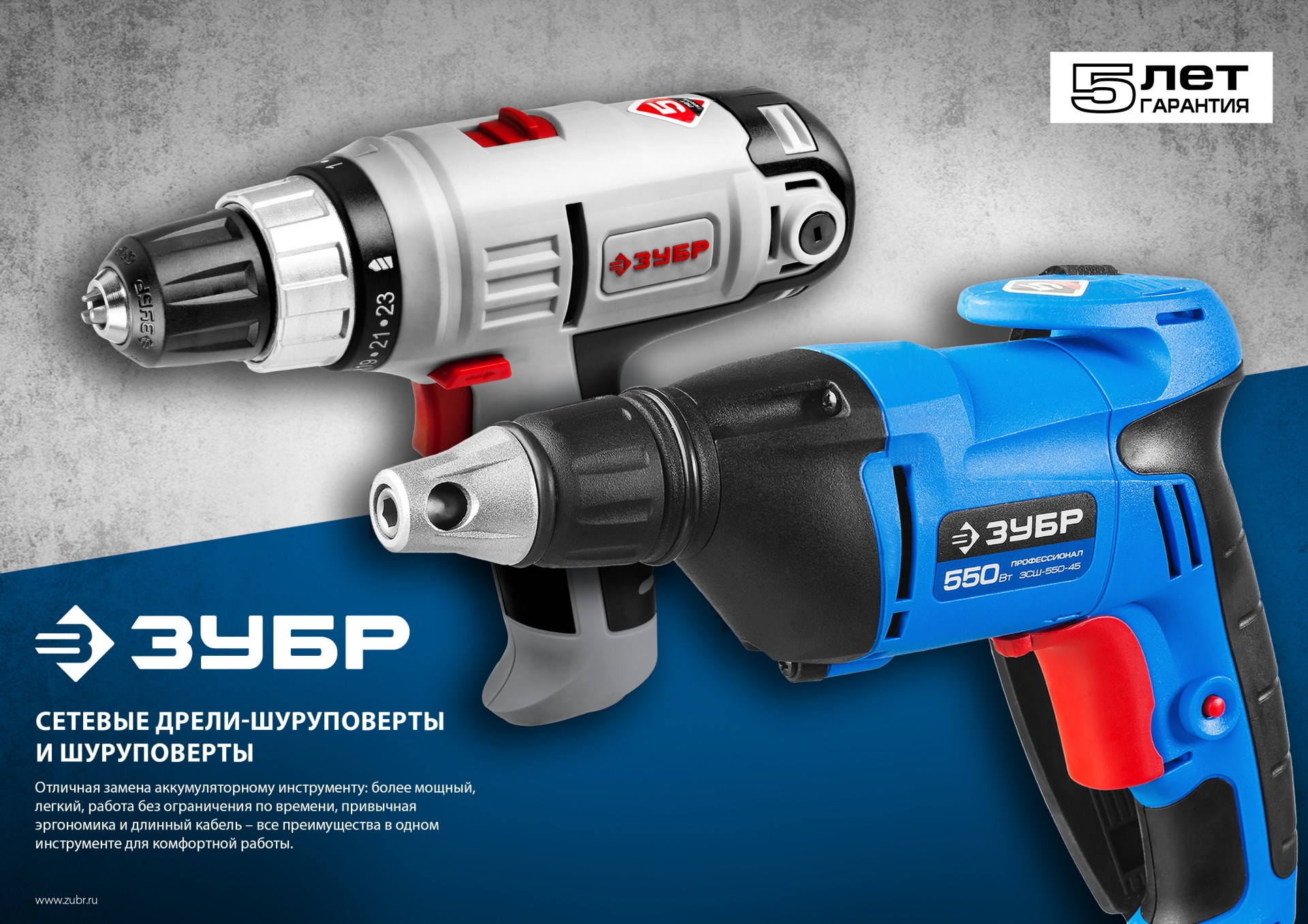 Промоизображение ЗСШ-550-45
