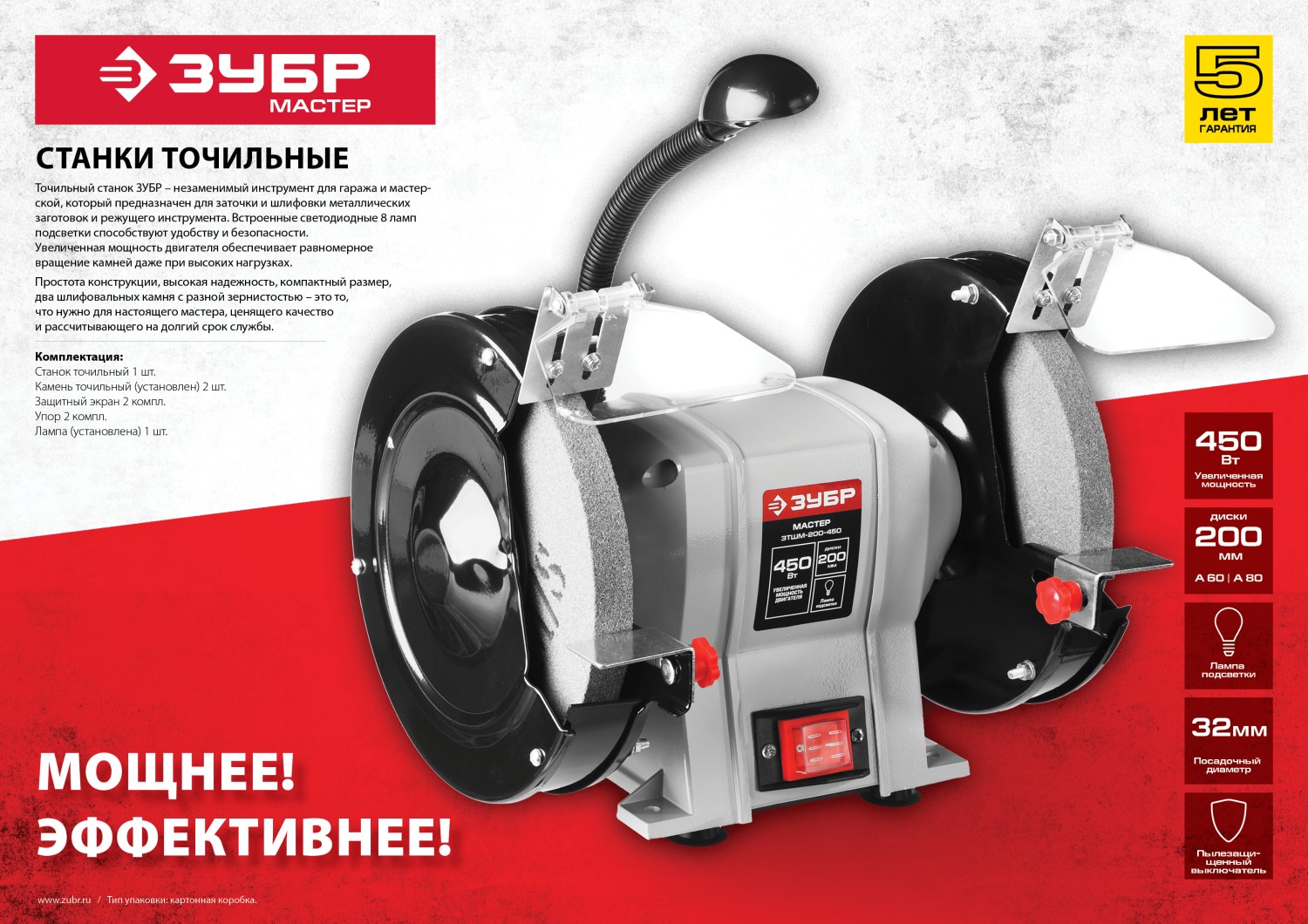 Промоизображение ЗТШМ-150-250