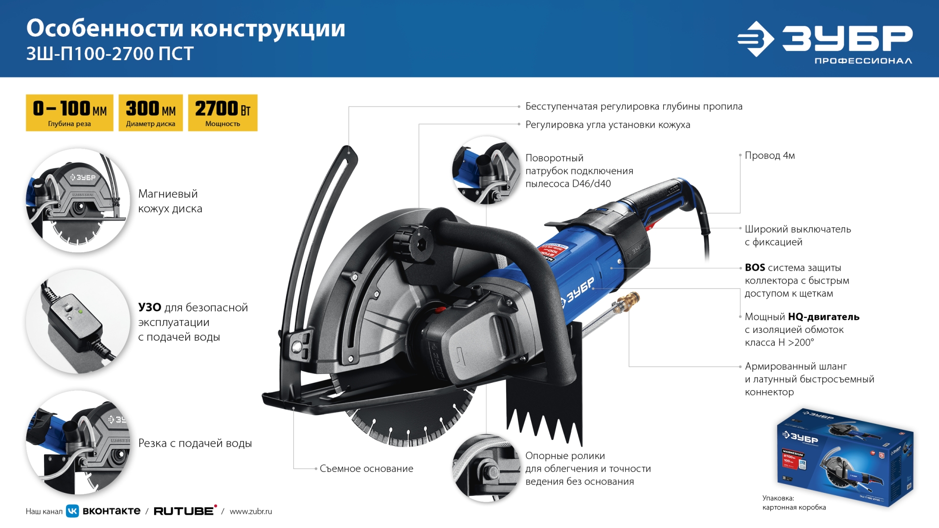 Промоизображение ЗШ-П100-2700 ПСТ