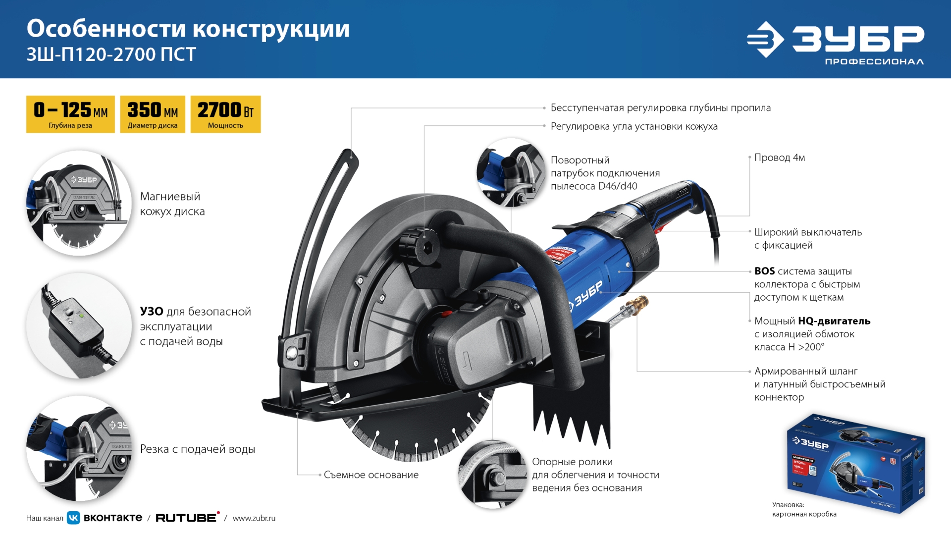 Промоизображение ЗШ-П120-2700 ПСТ