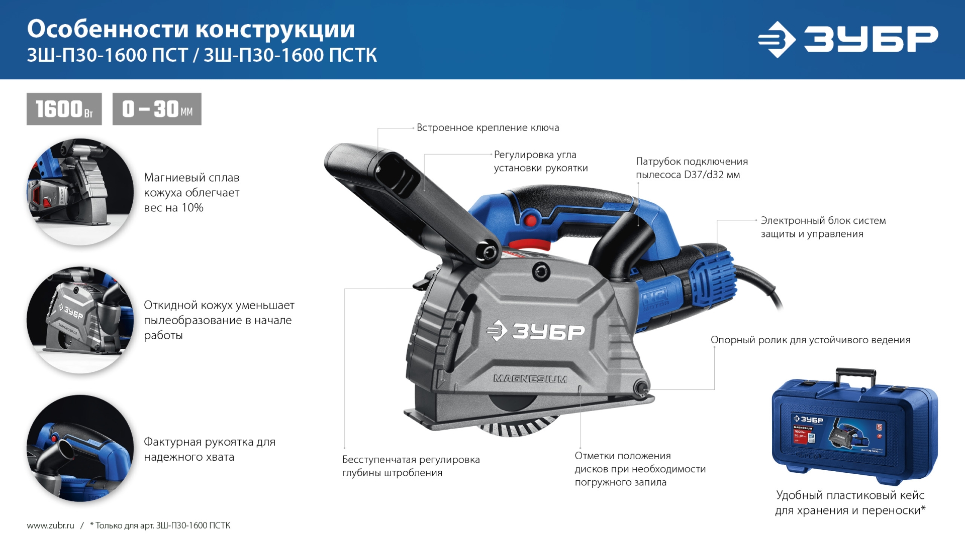 Промоизображение ЗШ-П30-1600 ПСТК
