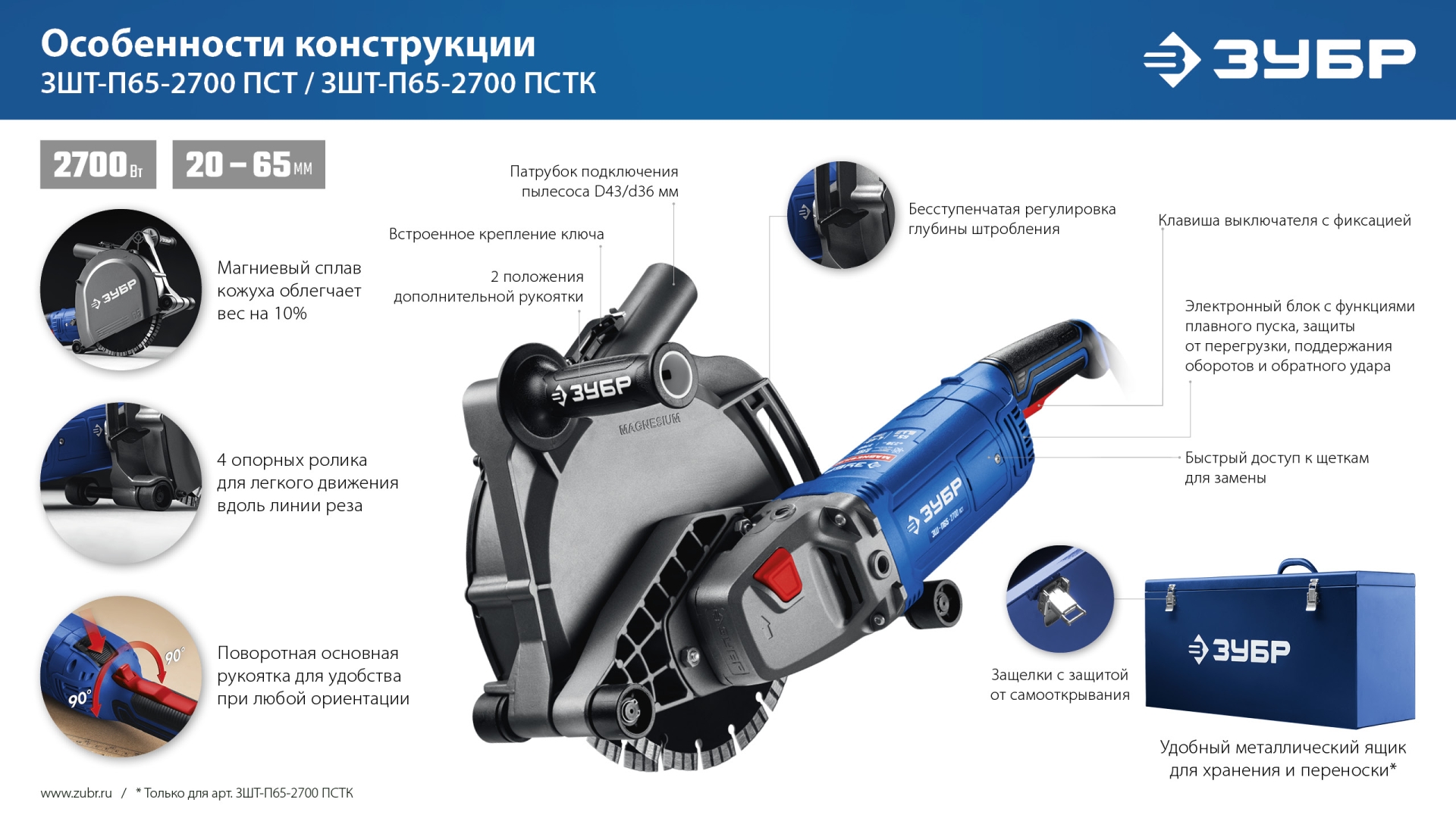 Промоизображение ЗШ-П65-2700 ПСТК