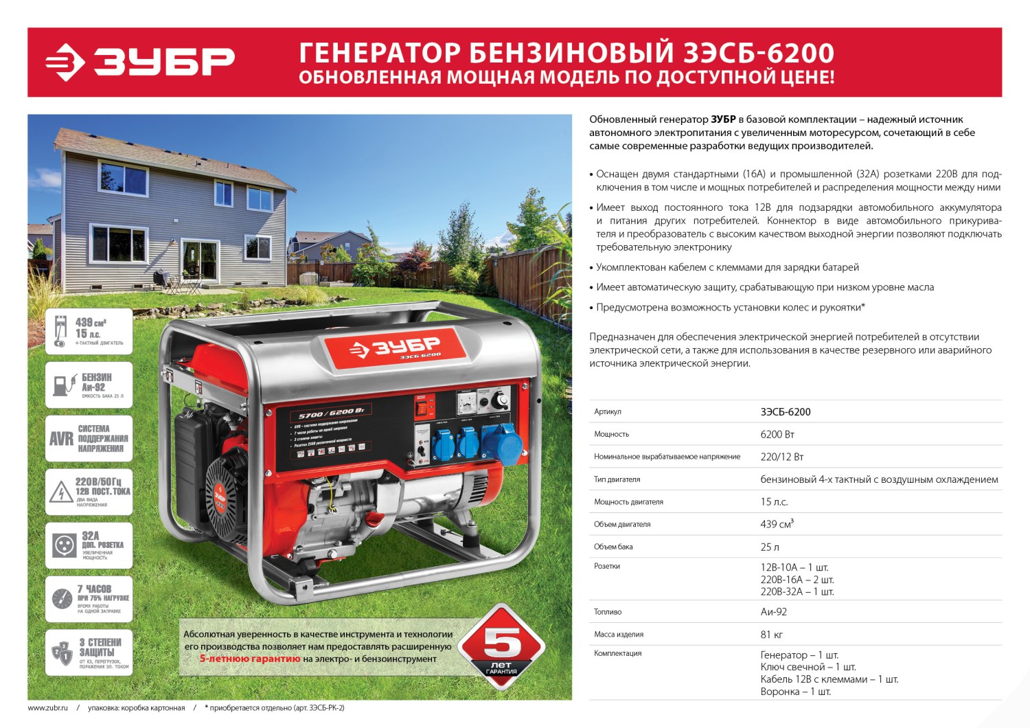 Промоизображение ЗЭСБ-6200
