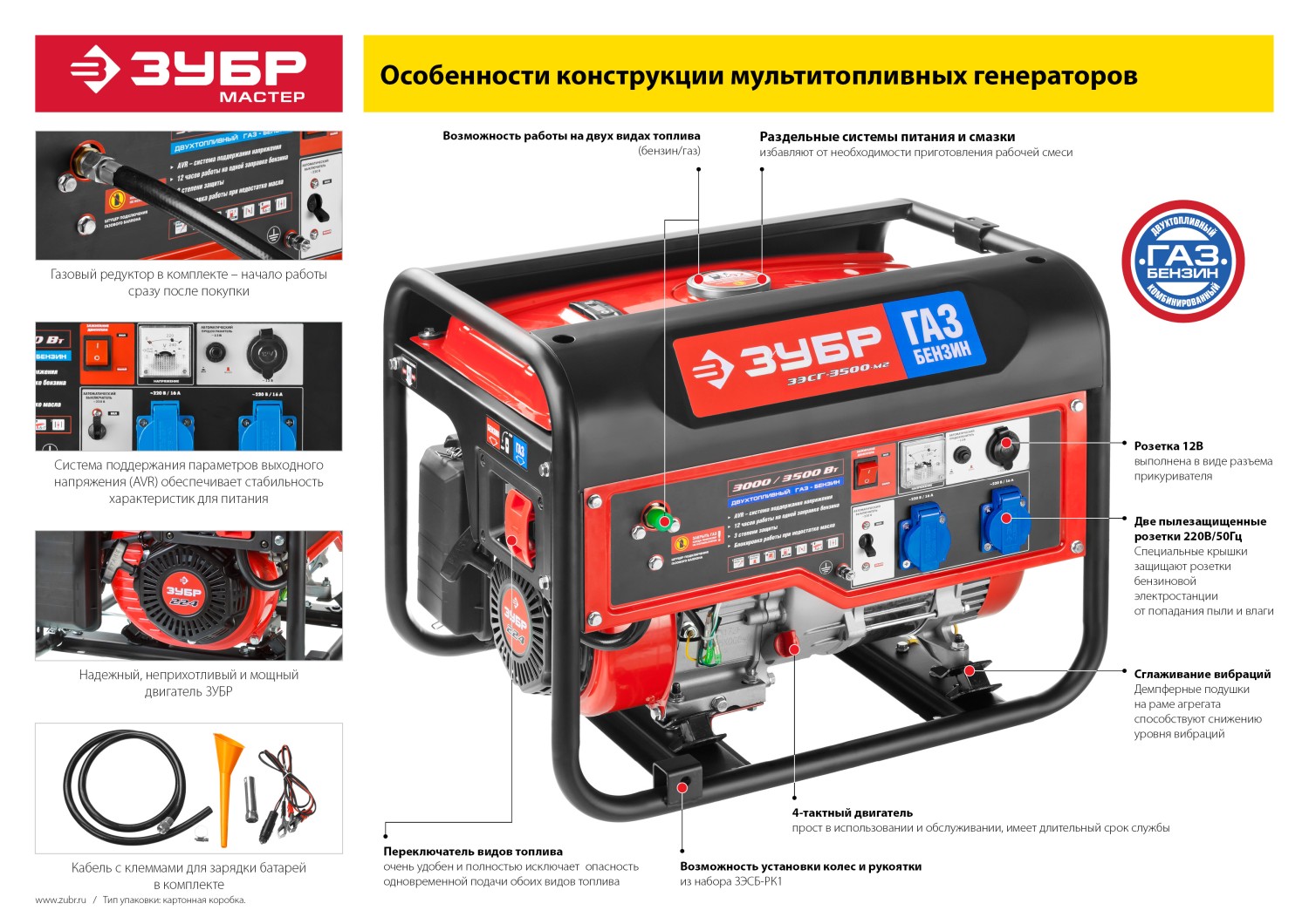 Промоизображение ЗЭСГ-2200-М2