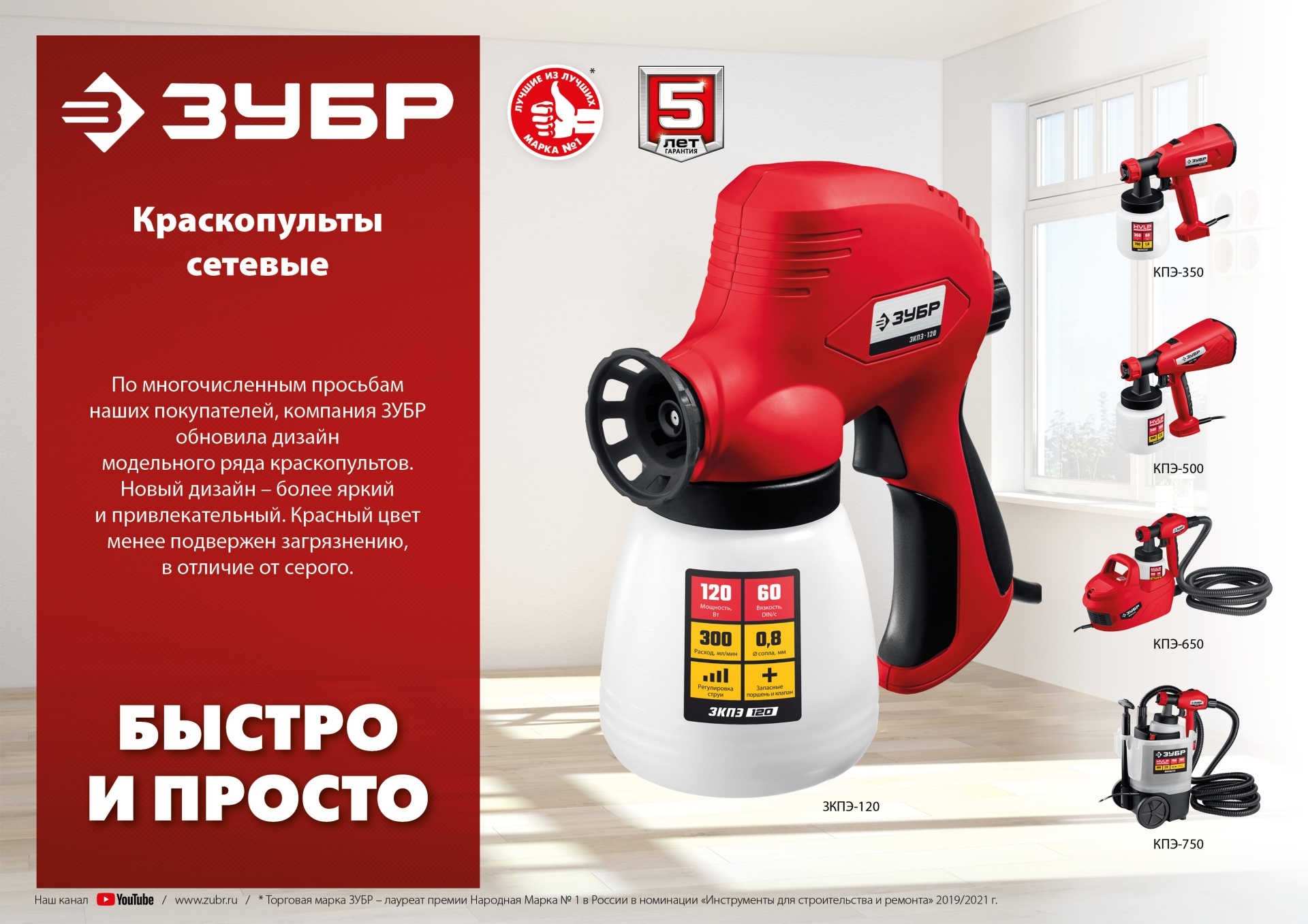 Промоизображение КПЭ-650