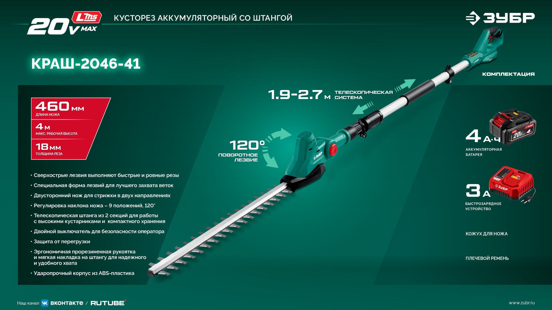 Промоизображение КРАШ-2046-41