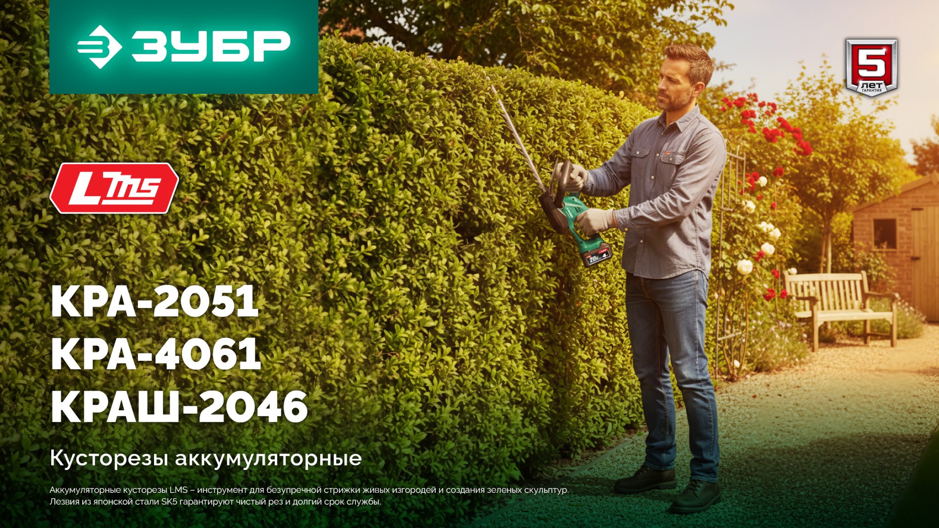 Промоизображение КРА-4061