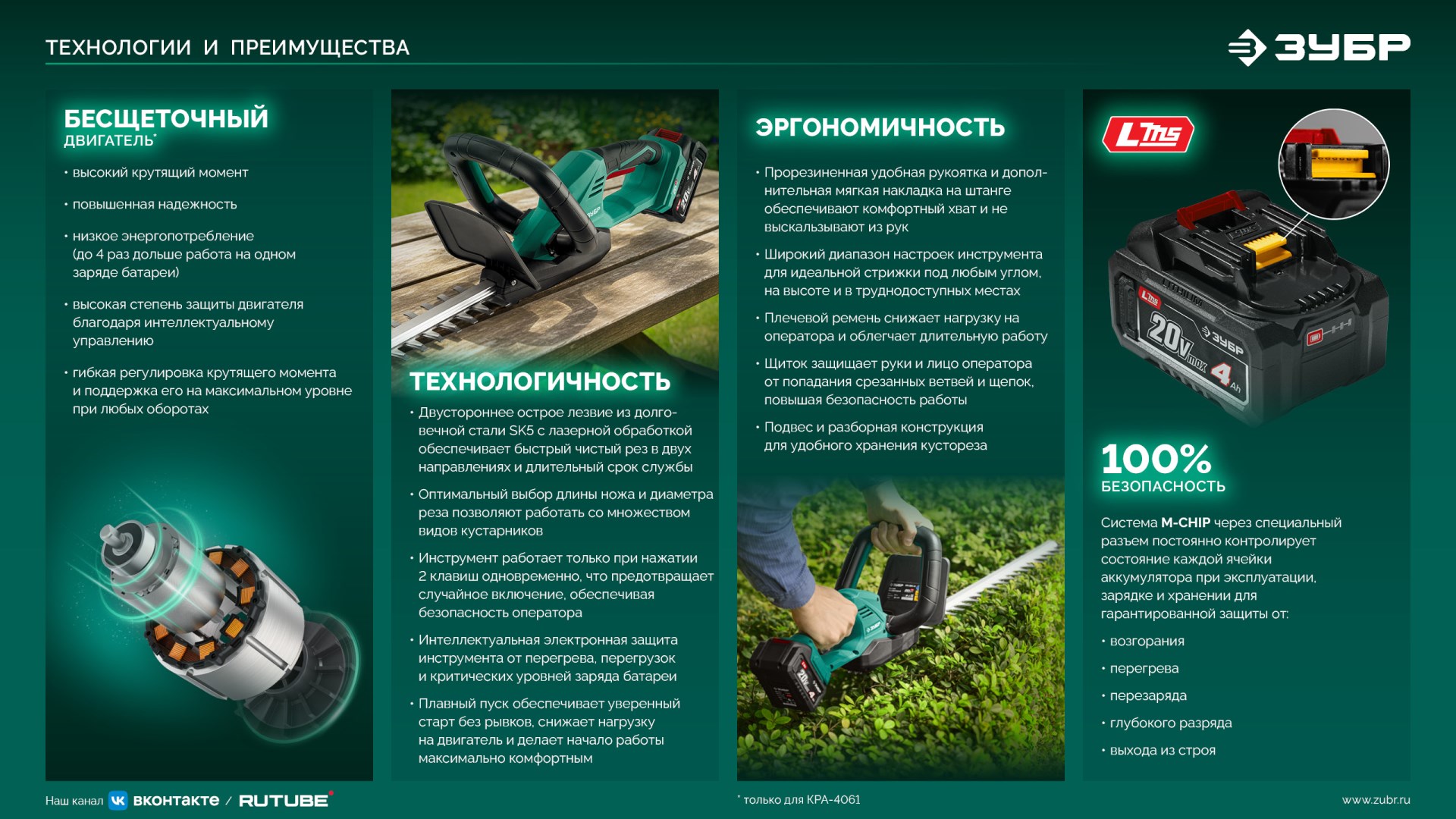 Промоизображение КРА-4061