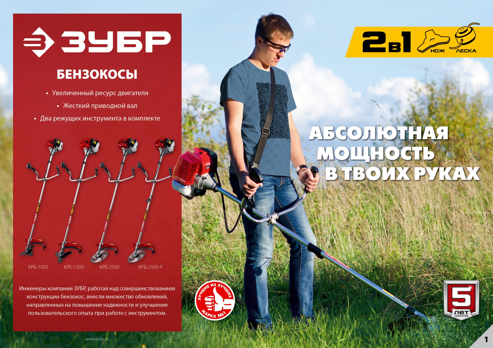 Промоизображение КРБ-2500-Р