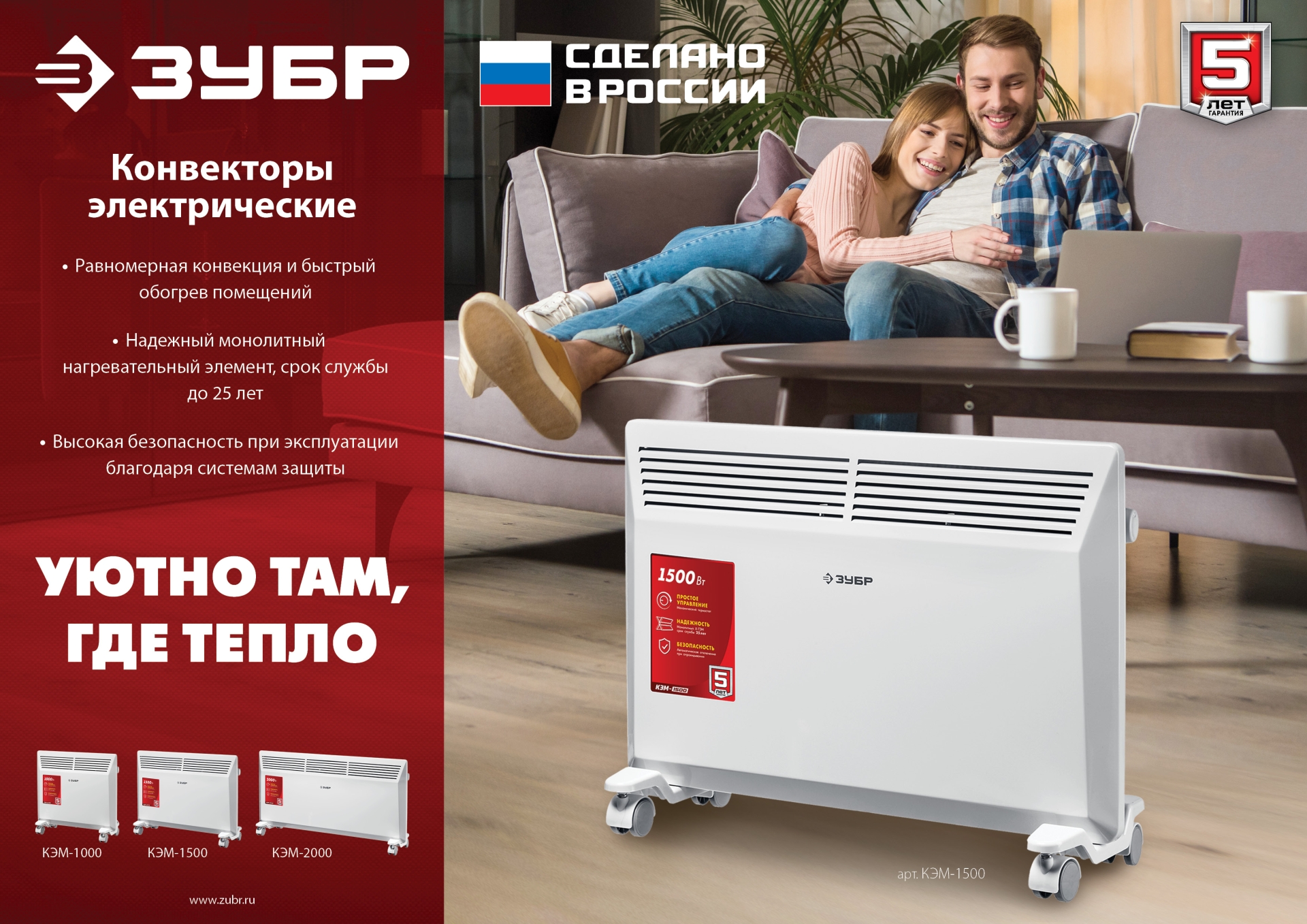 Промоизображение КЭМ-1500