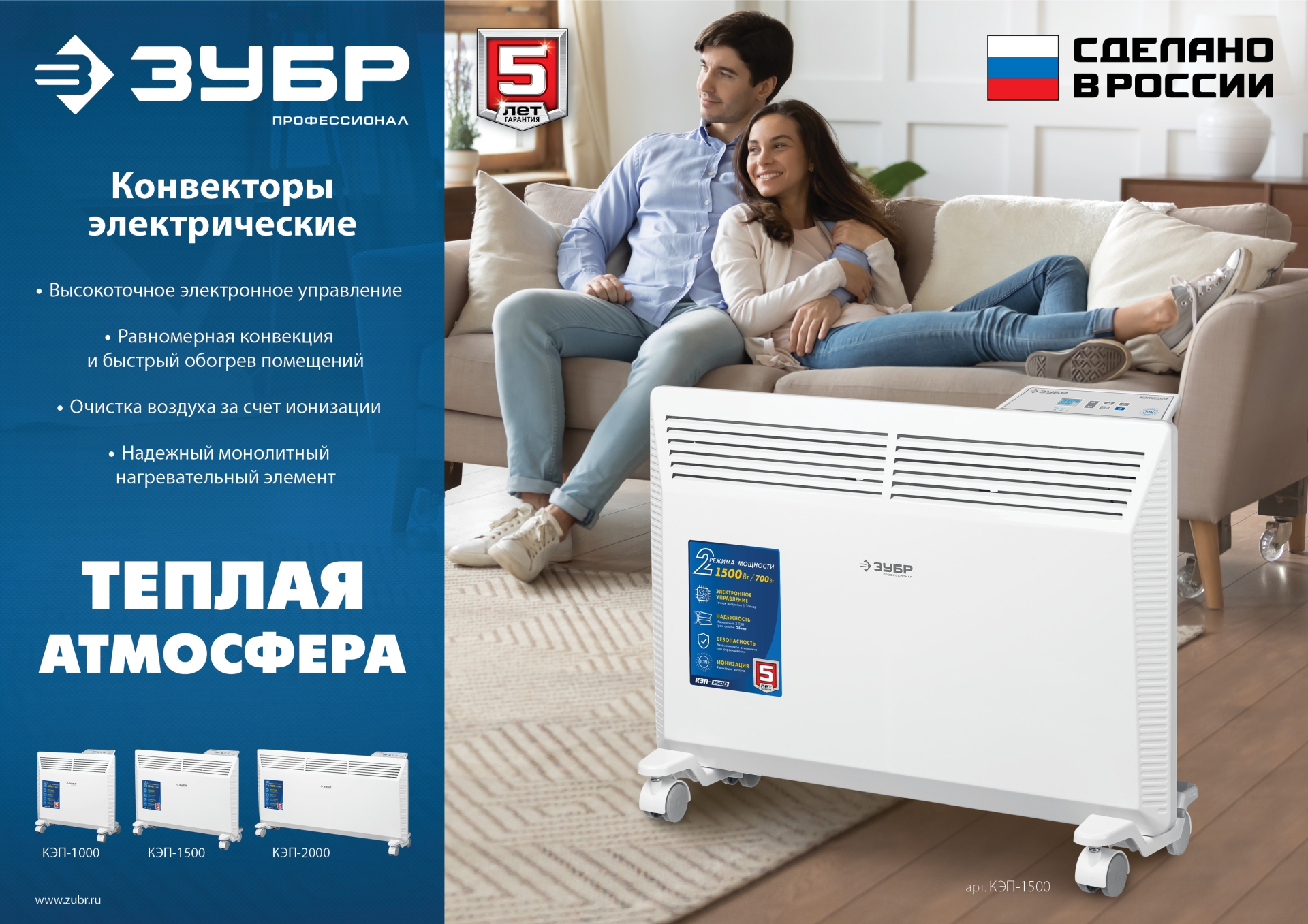 Промоизображение КЭП-1500
