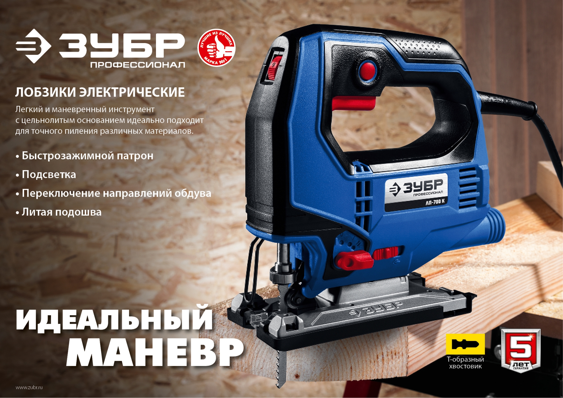 Промоизображение ЛП-500 К