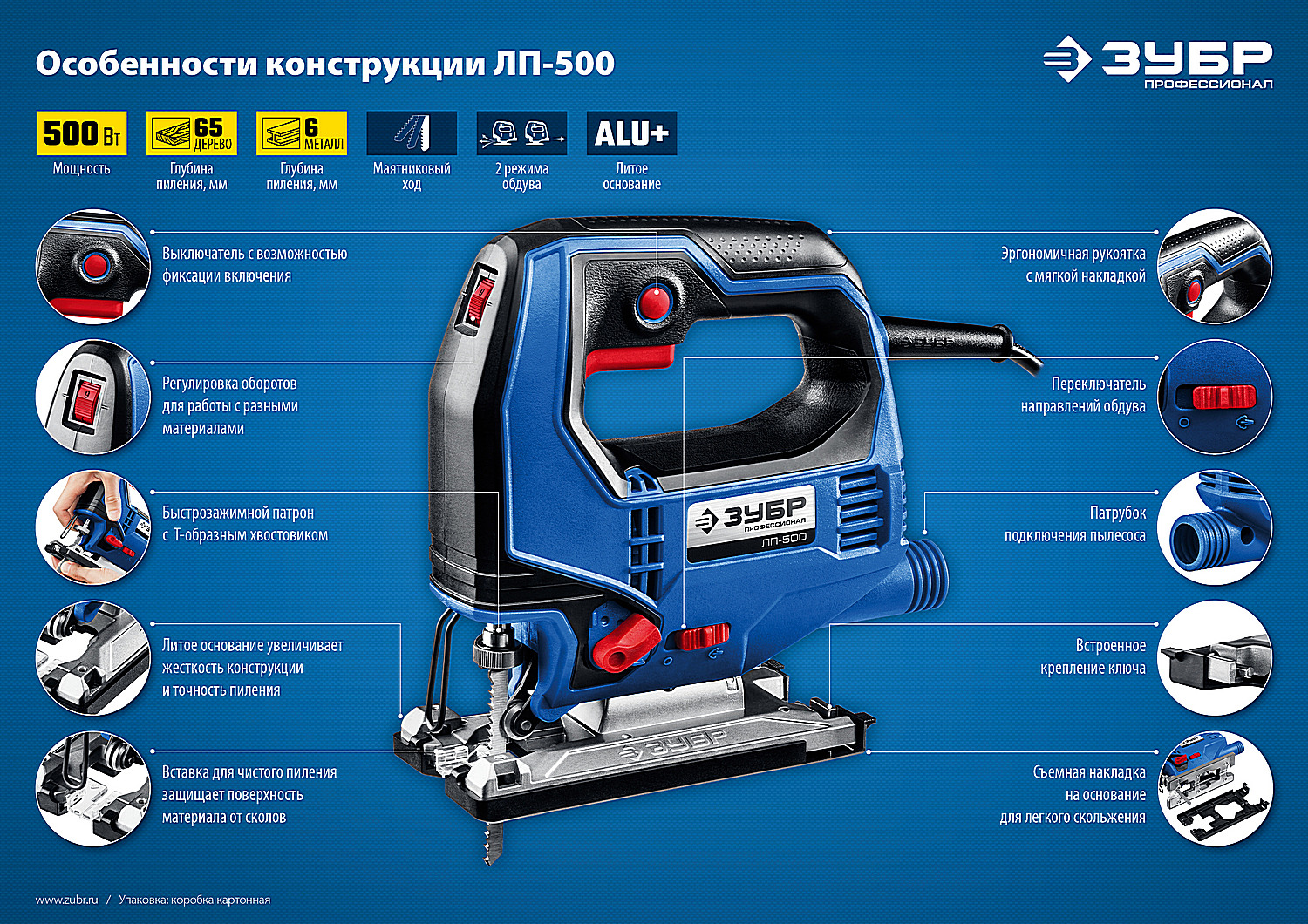 Промоизображение ЛП-500 К