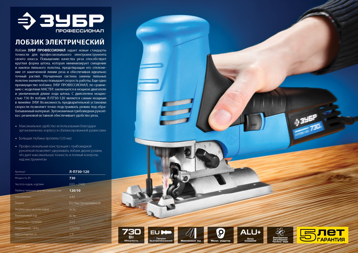 Промоизображение Л-П730-120