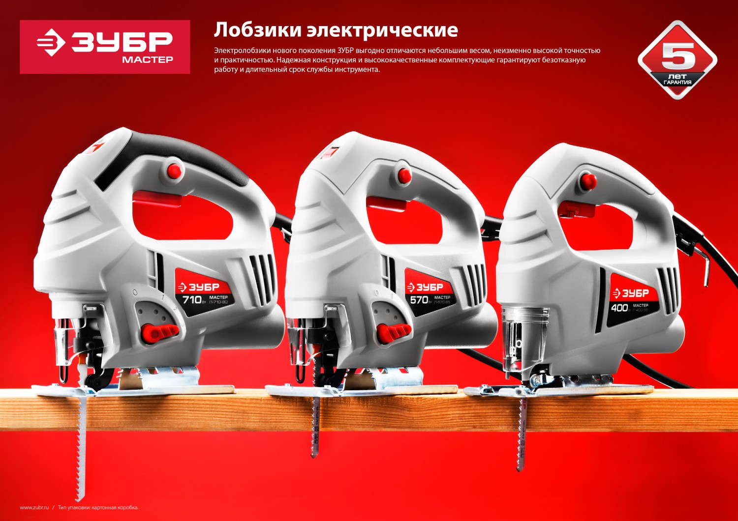 Промоизображение Л-400-55